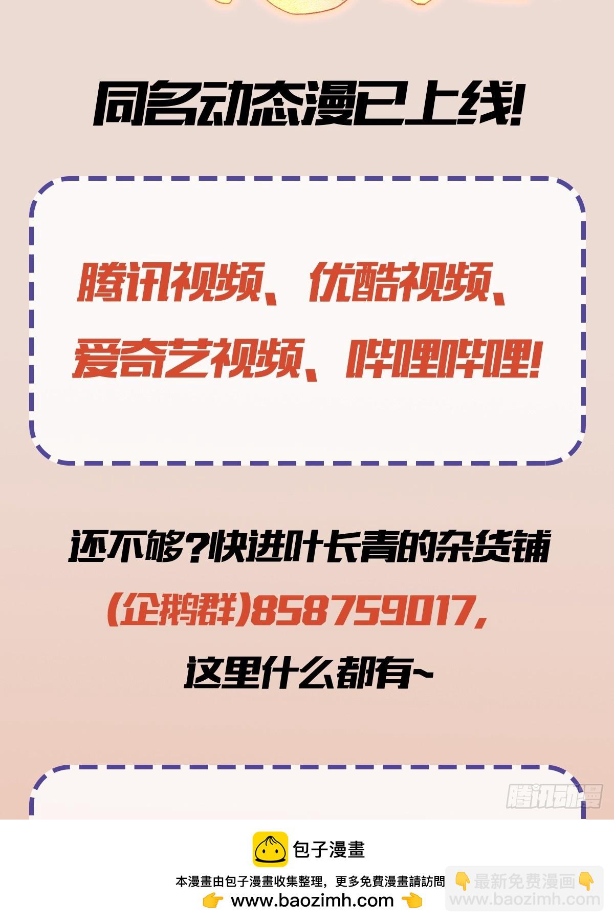 第168话鞭策老板，没仗硬打？49