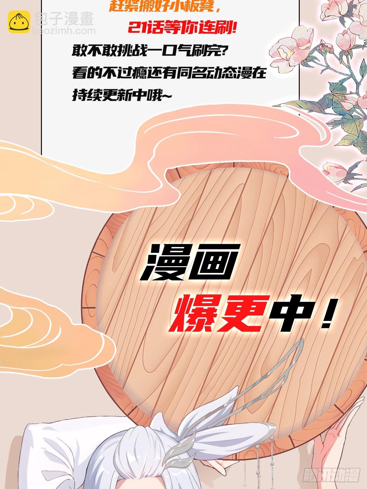 第168话鞭策老板，没仗硬打？50