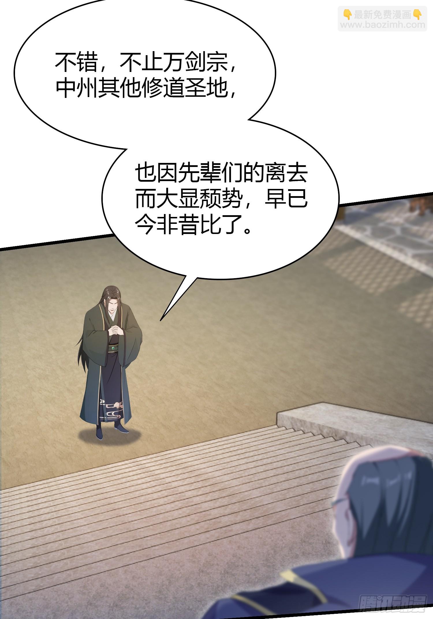 第188话  出关即跌停？10