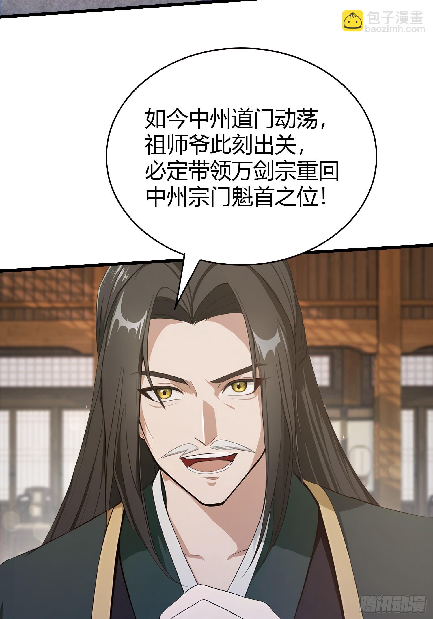 第188话  出关即跌停？11