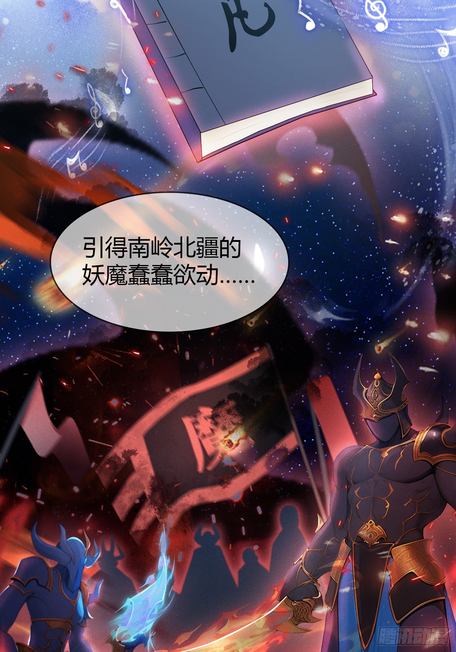 第188话  出关即跌停？14