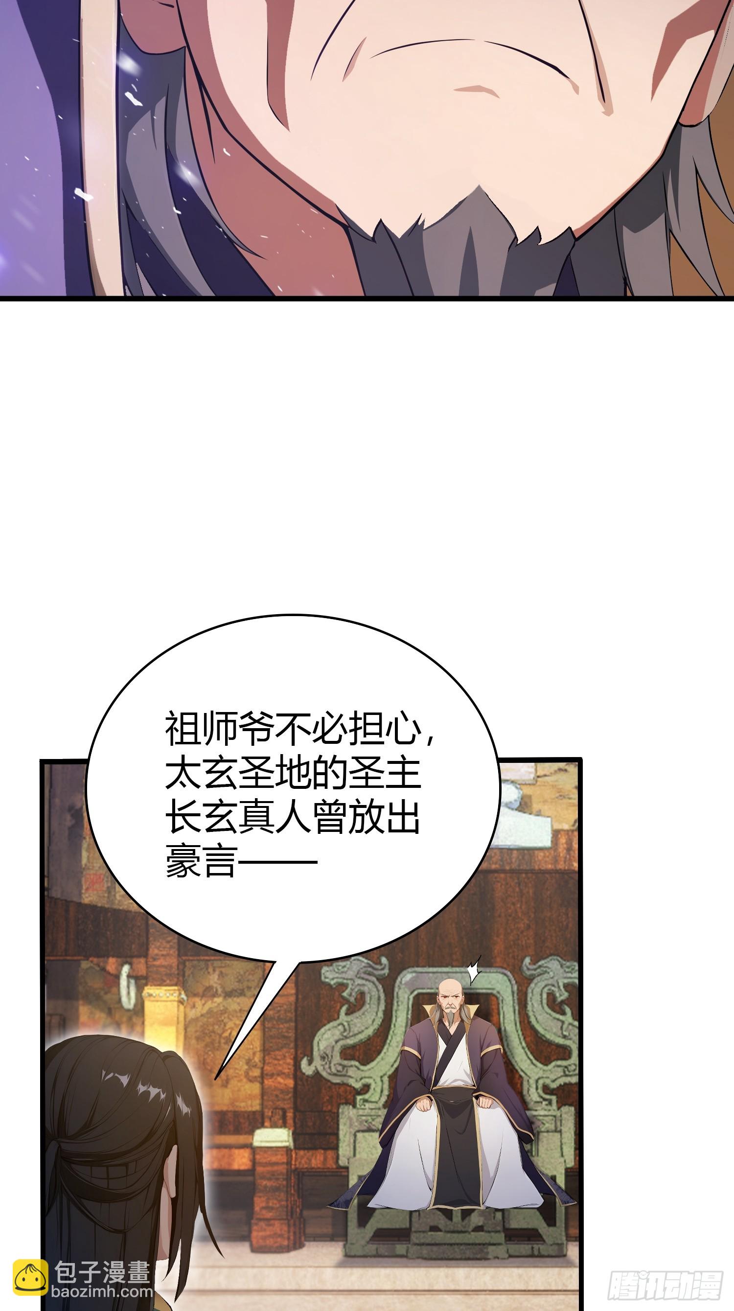 第188话  出关即跌停？22