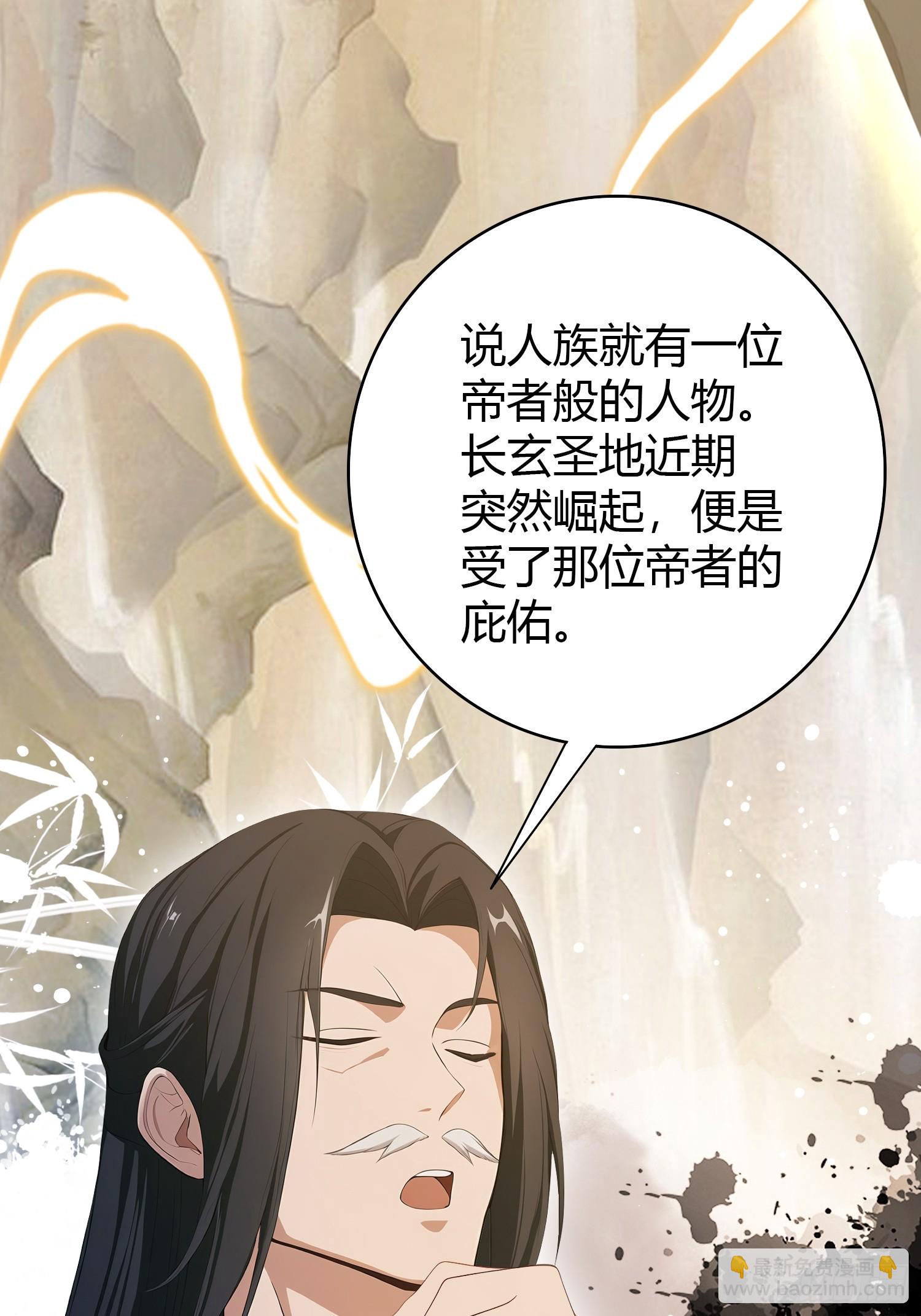 第188话  出关即跌停？26