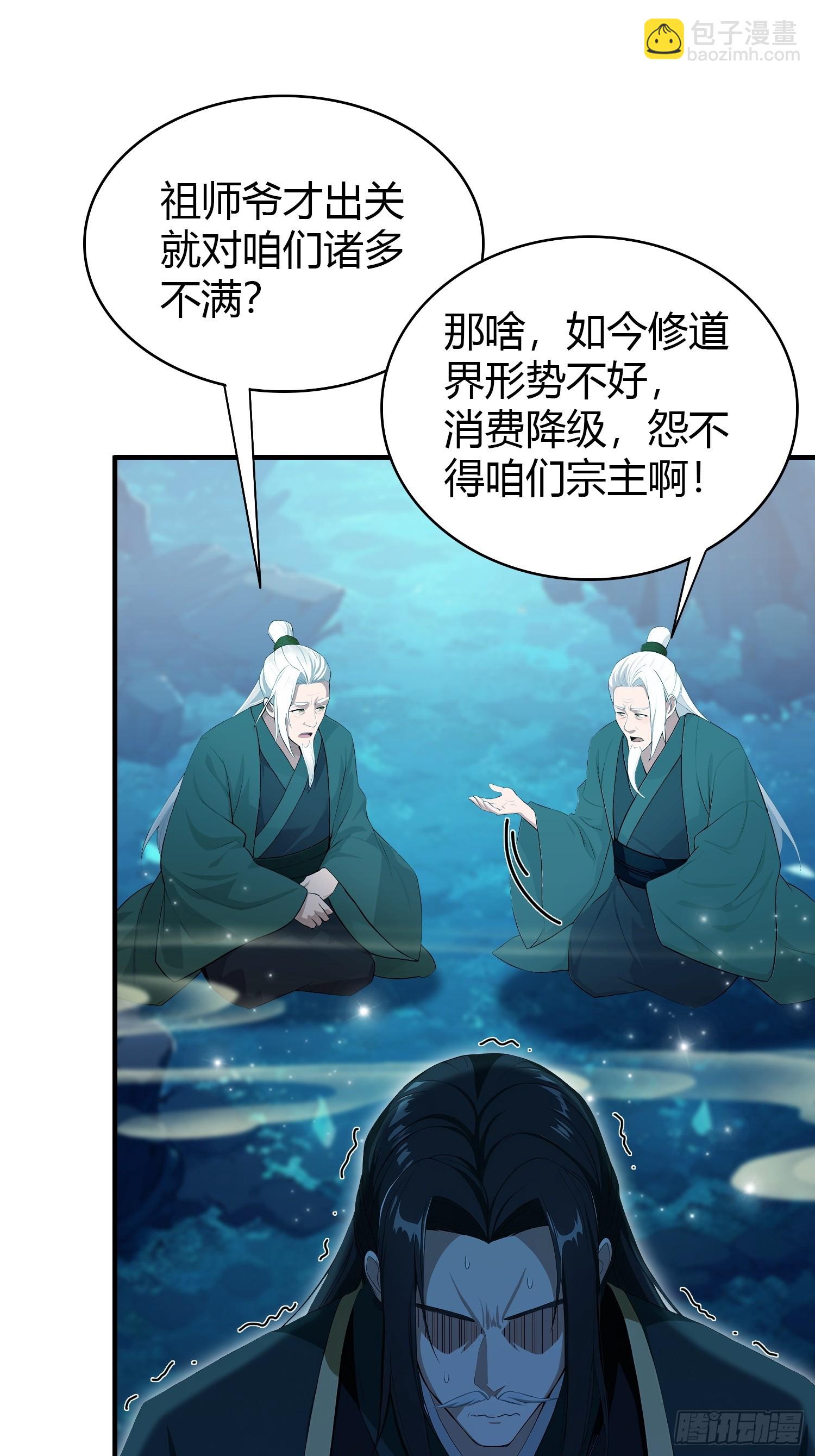 第188话  出关即跌停？3