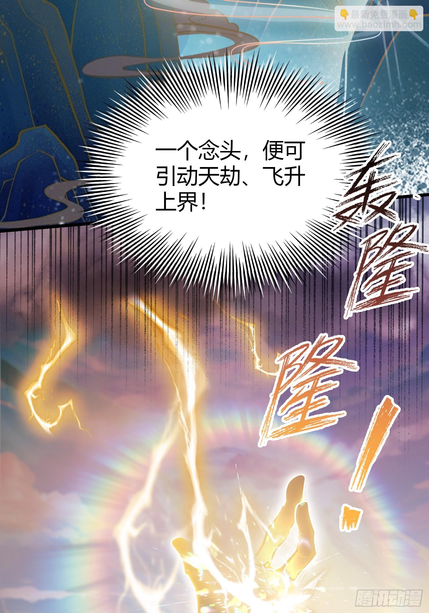 第188话  出关即跌停？31