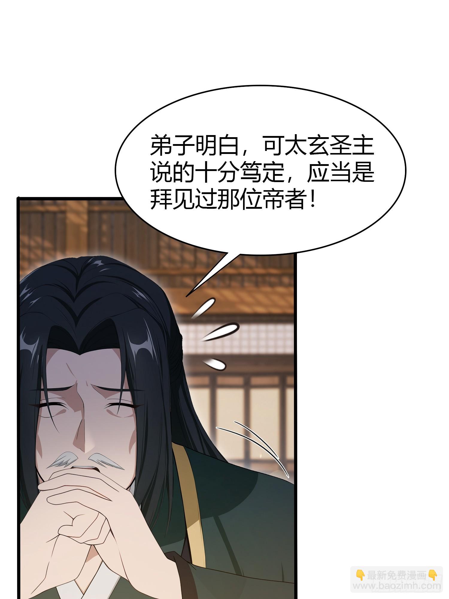 第188话  出关即跌停？33