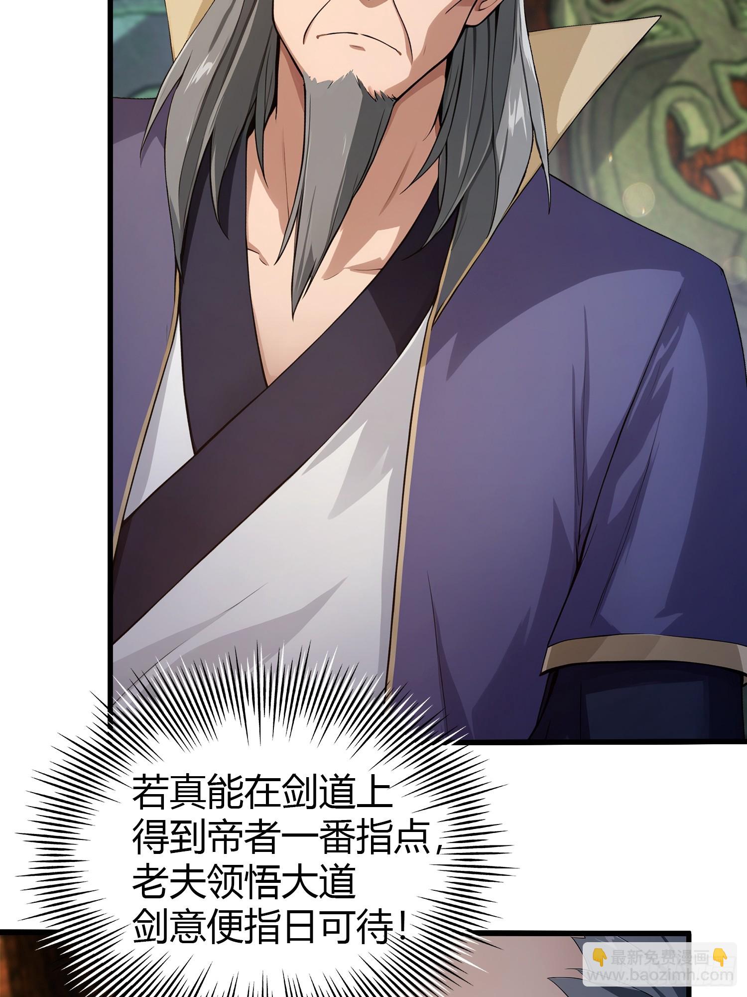 第188话  出关即跌停？35