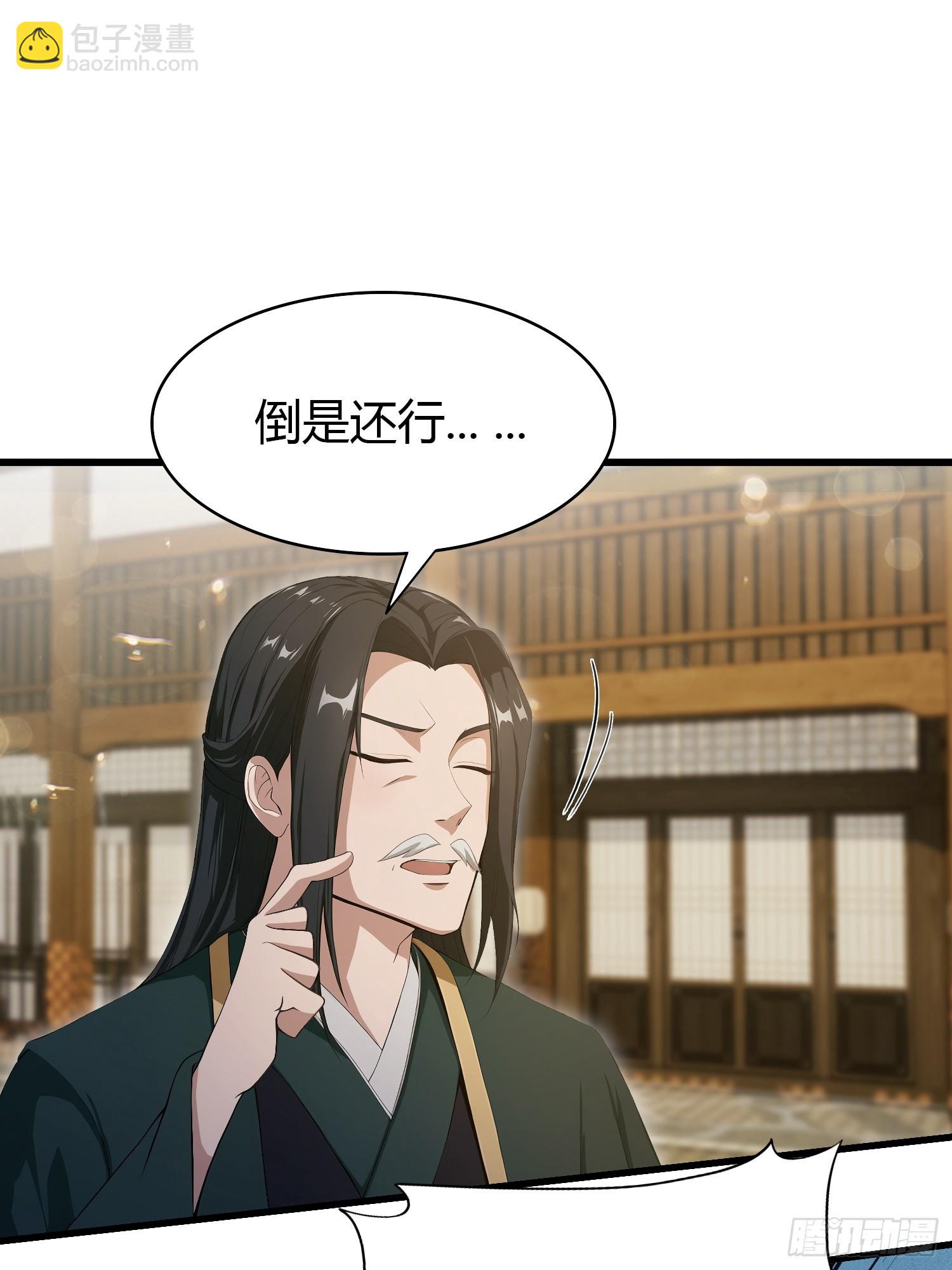 第188话  出关即跌停？38