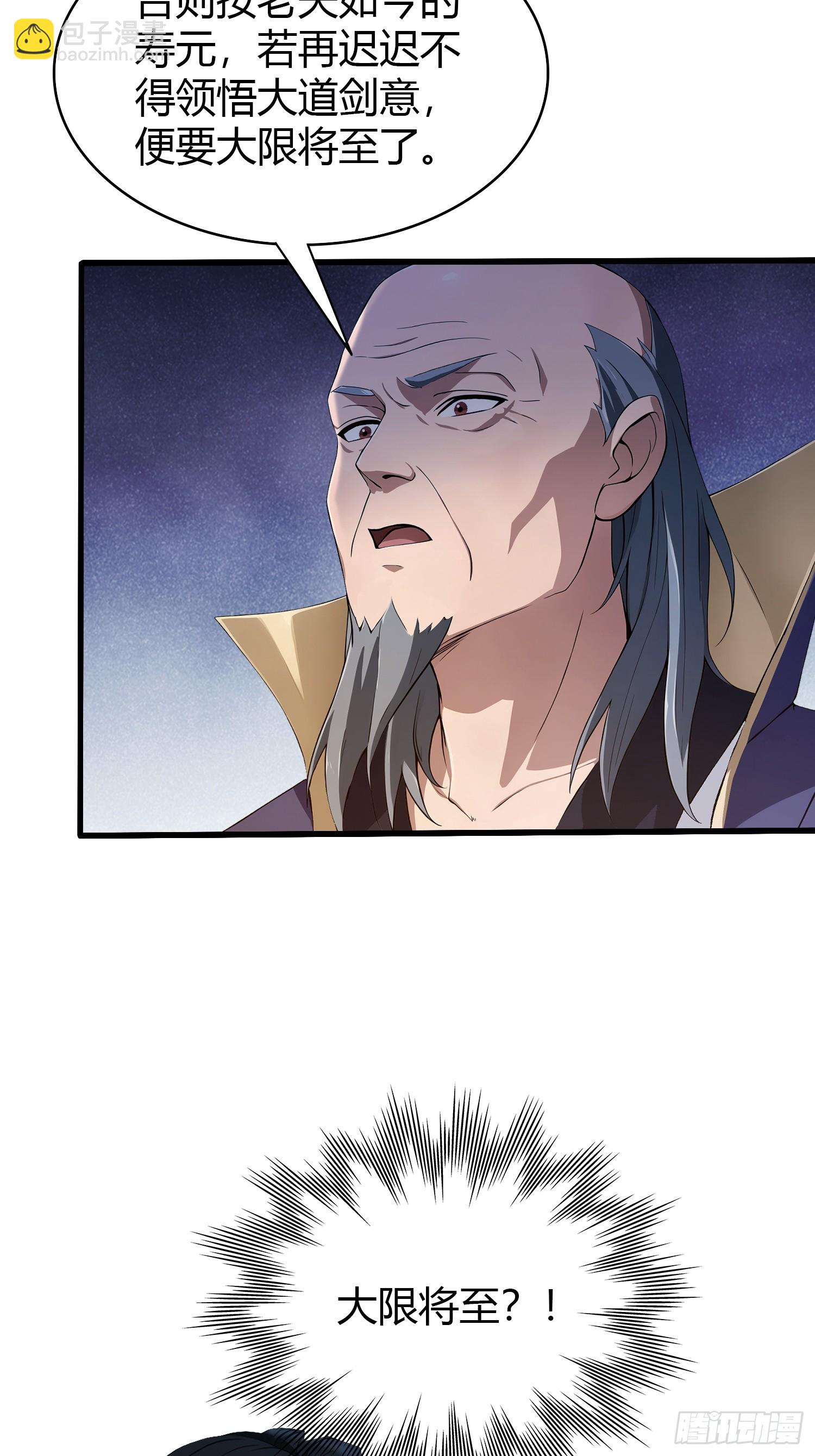 第188话  出关即跌停？43