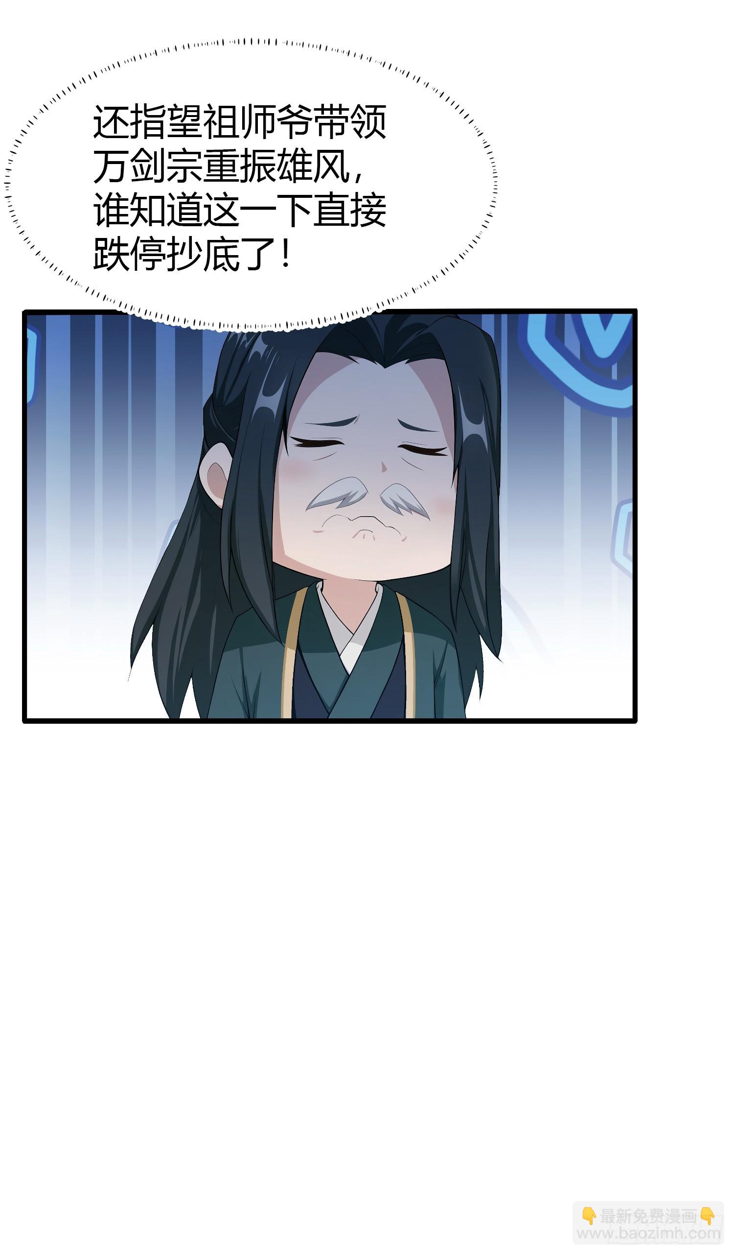 第188话  出关即跌停？50