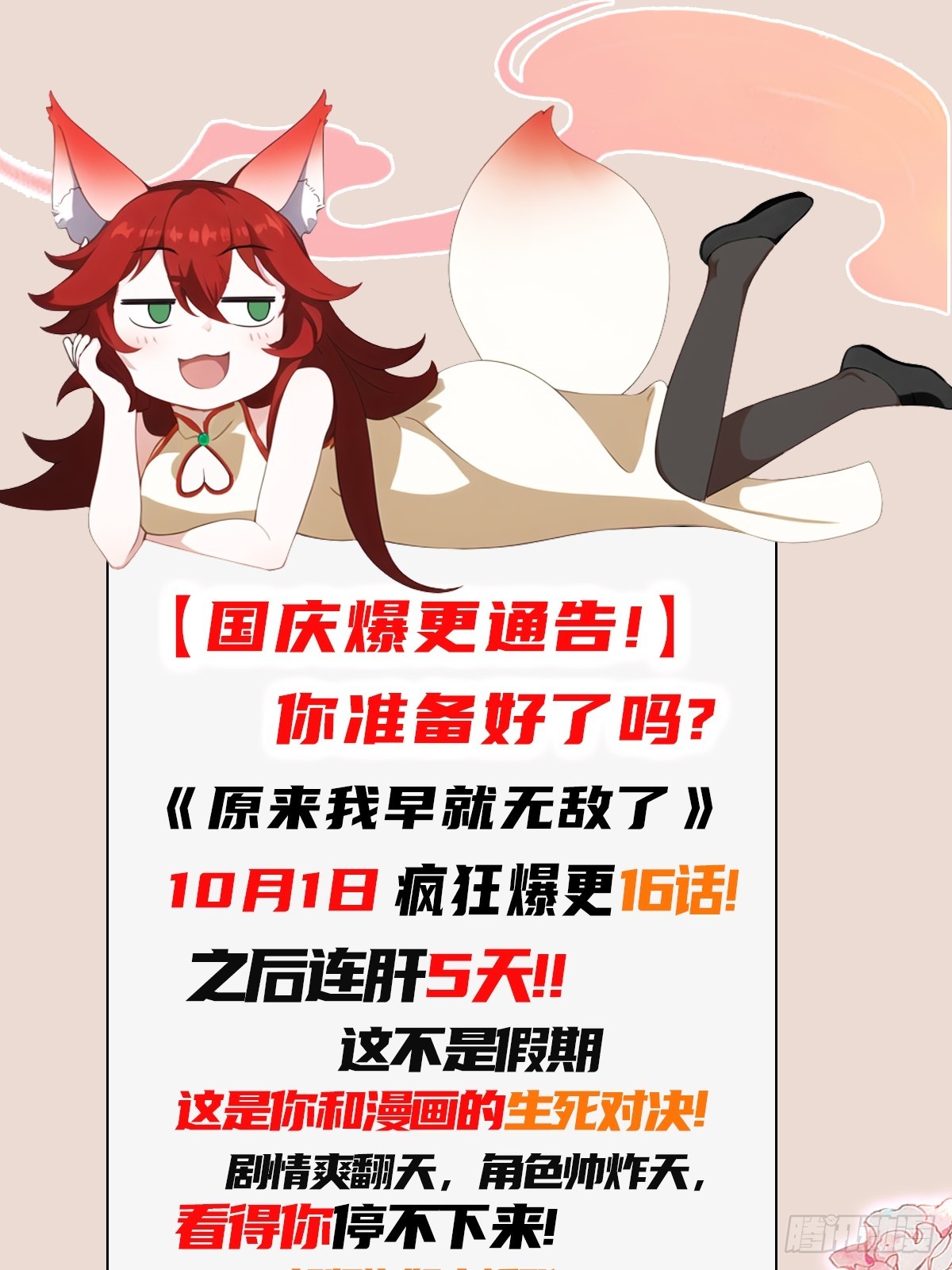第188话  出关即跌停？51