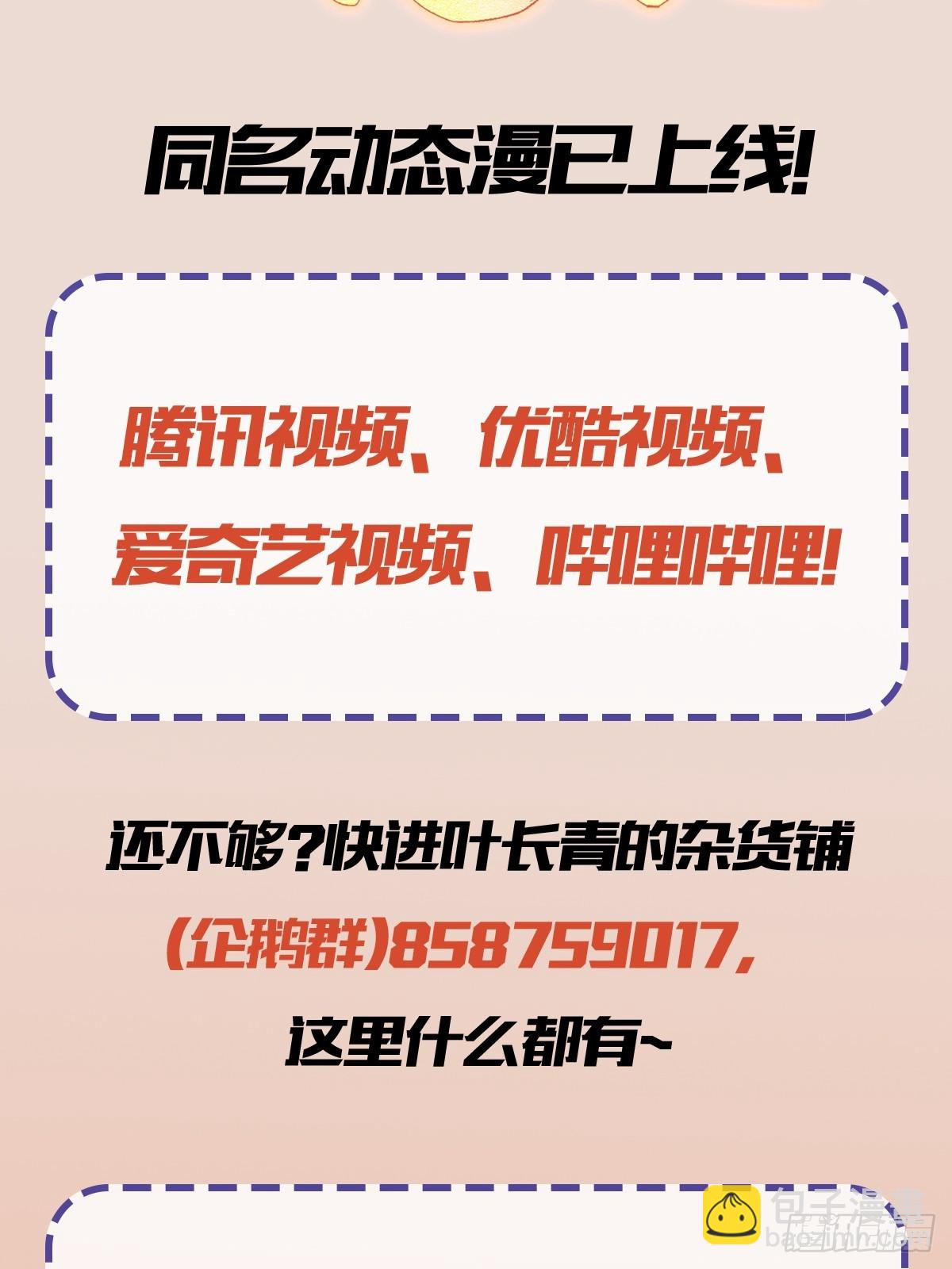 第188话  出关即跌停？55