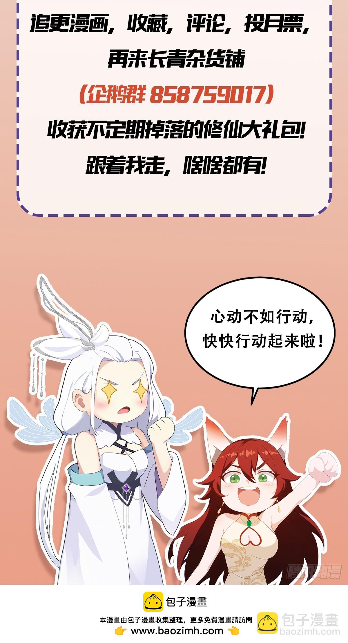第188话  出关即跌停？56