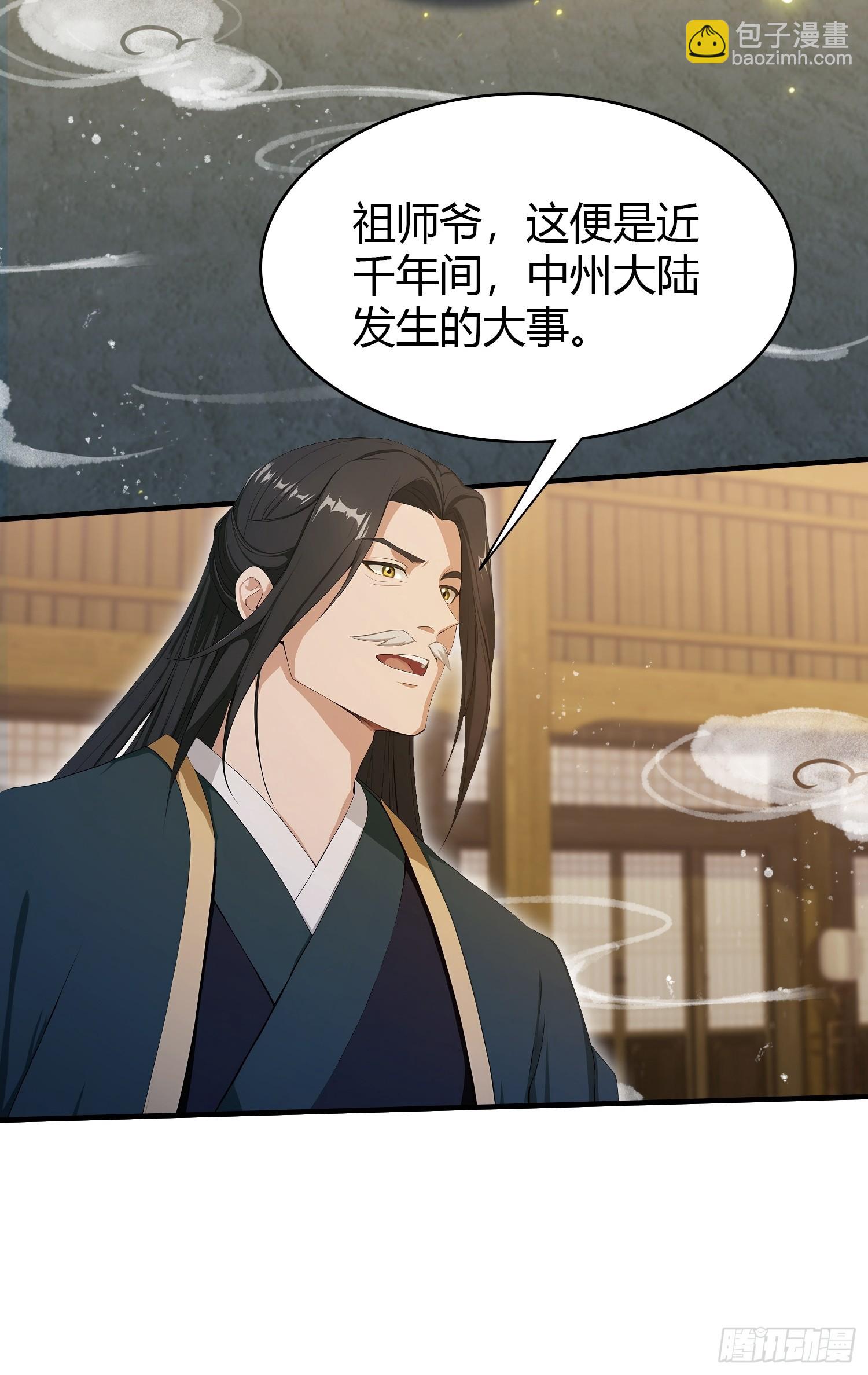 第188话  出关即跌停？8