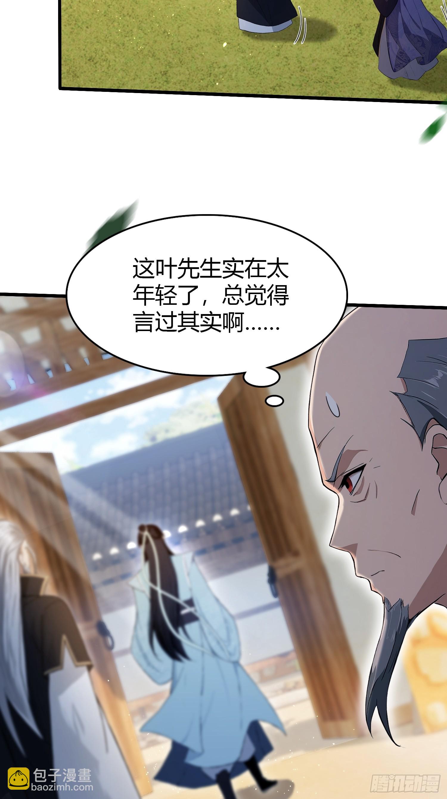 第204话 圣女弹琴，圣主作陪12