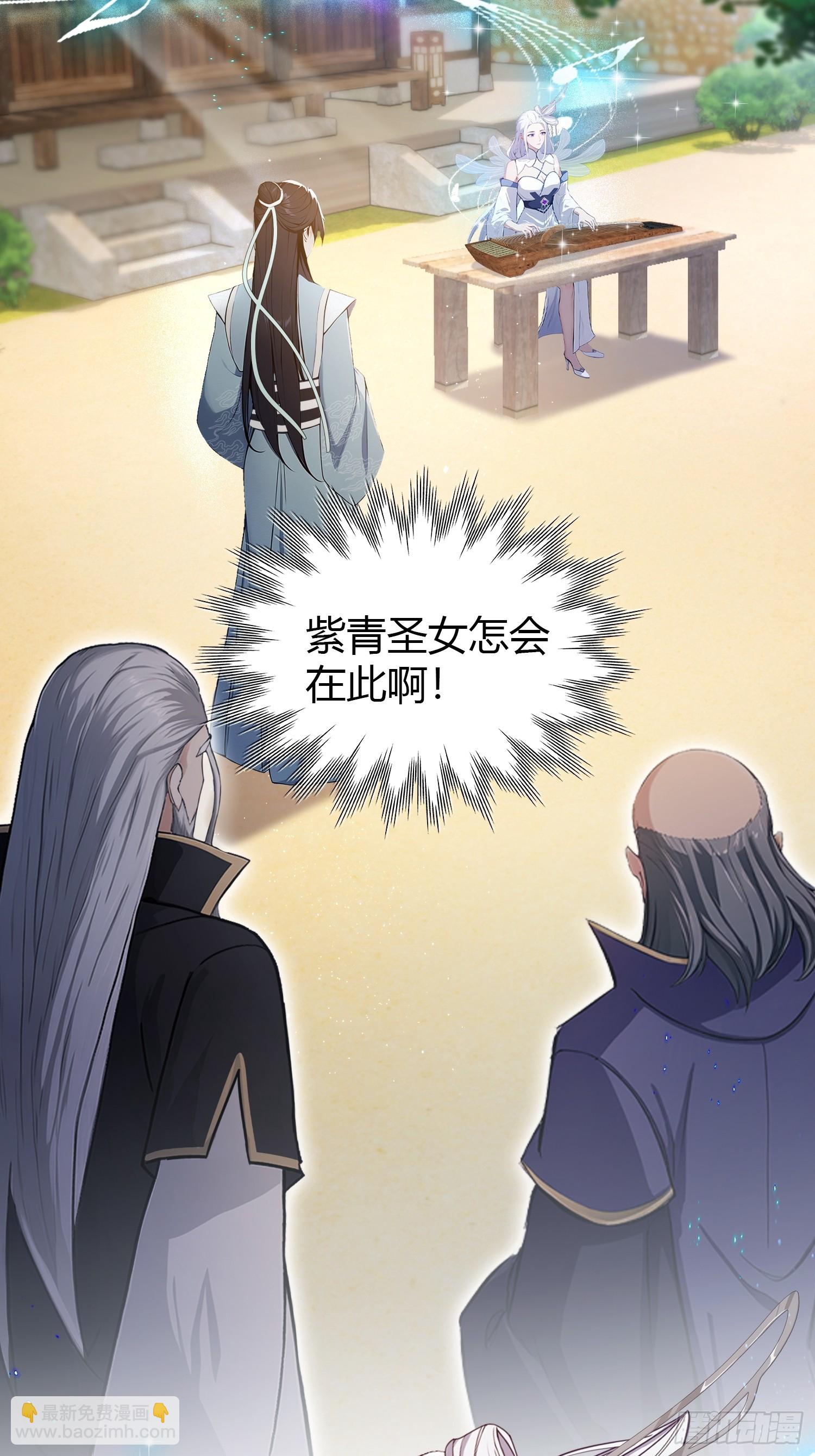 第204话 圣女弹琴，圣主作陪16
