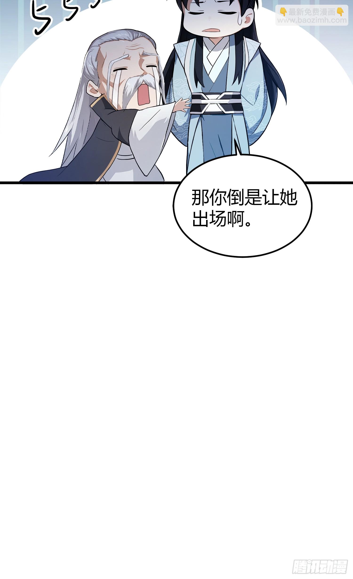 第204话 圣女弹琴，圣主作陪21