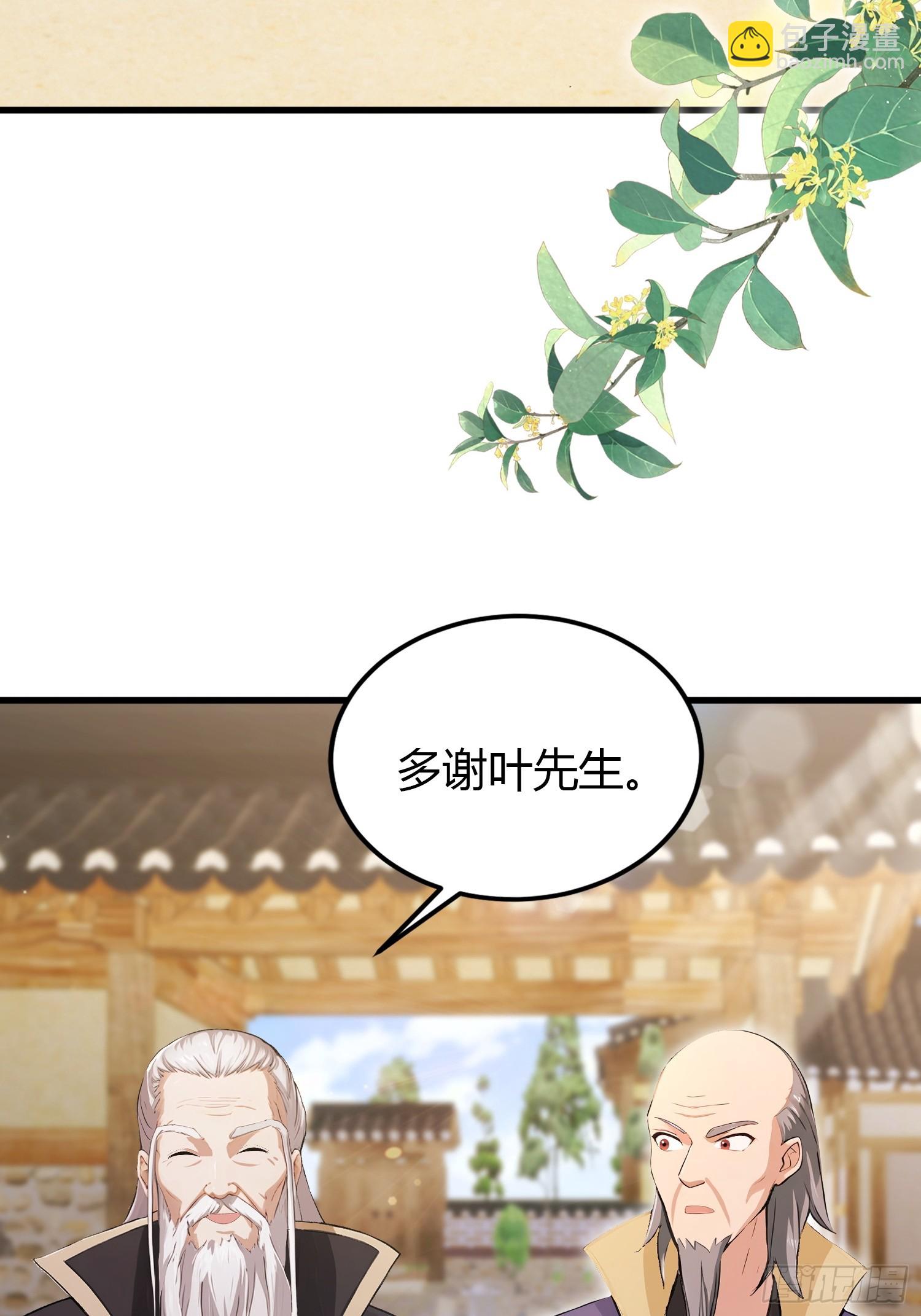 第204话 圣女弹琴，圣主作陪26