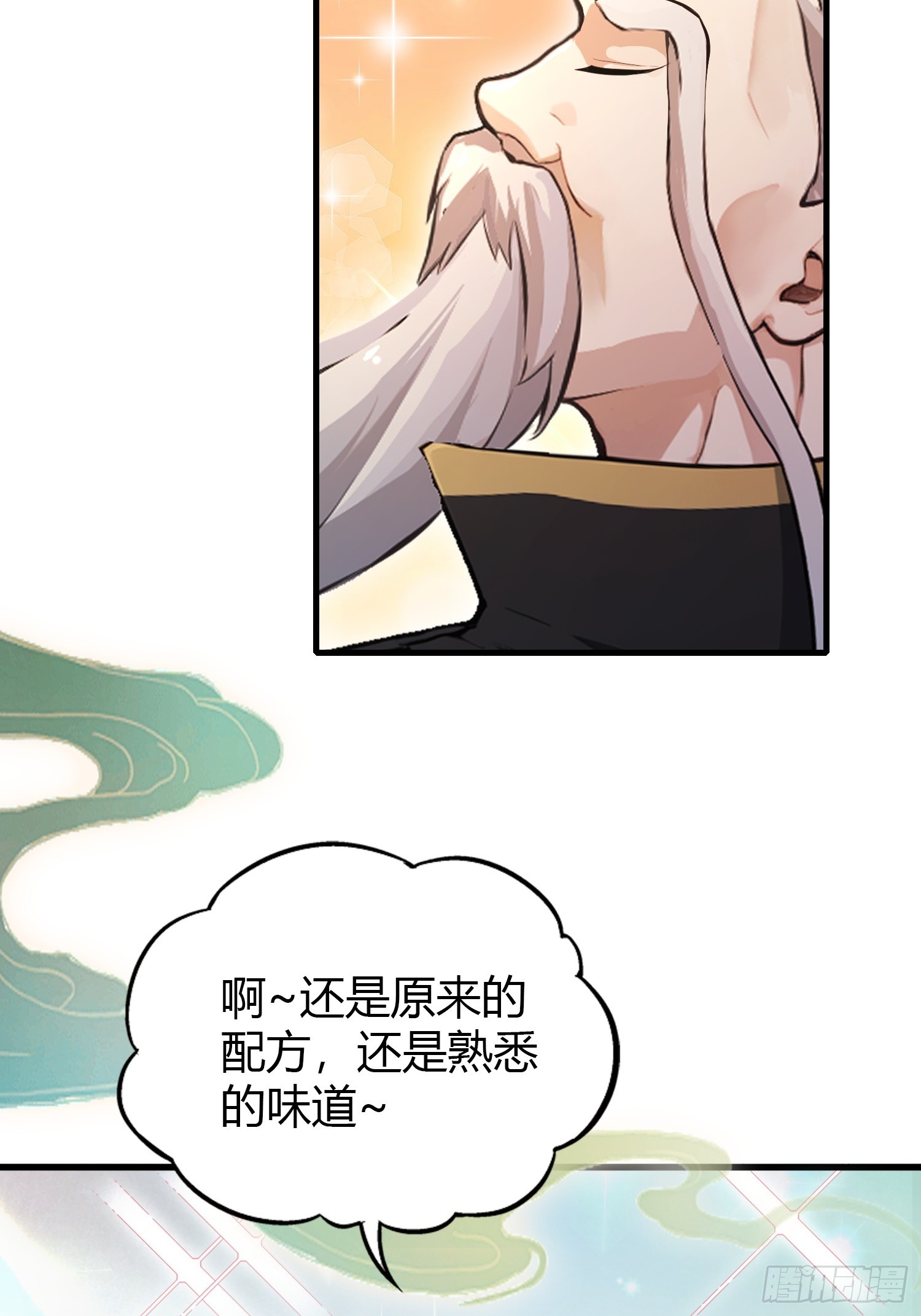 第204话 圣女弹琴，圣主作陪28