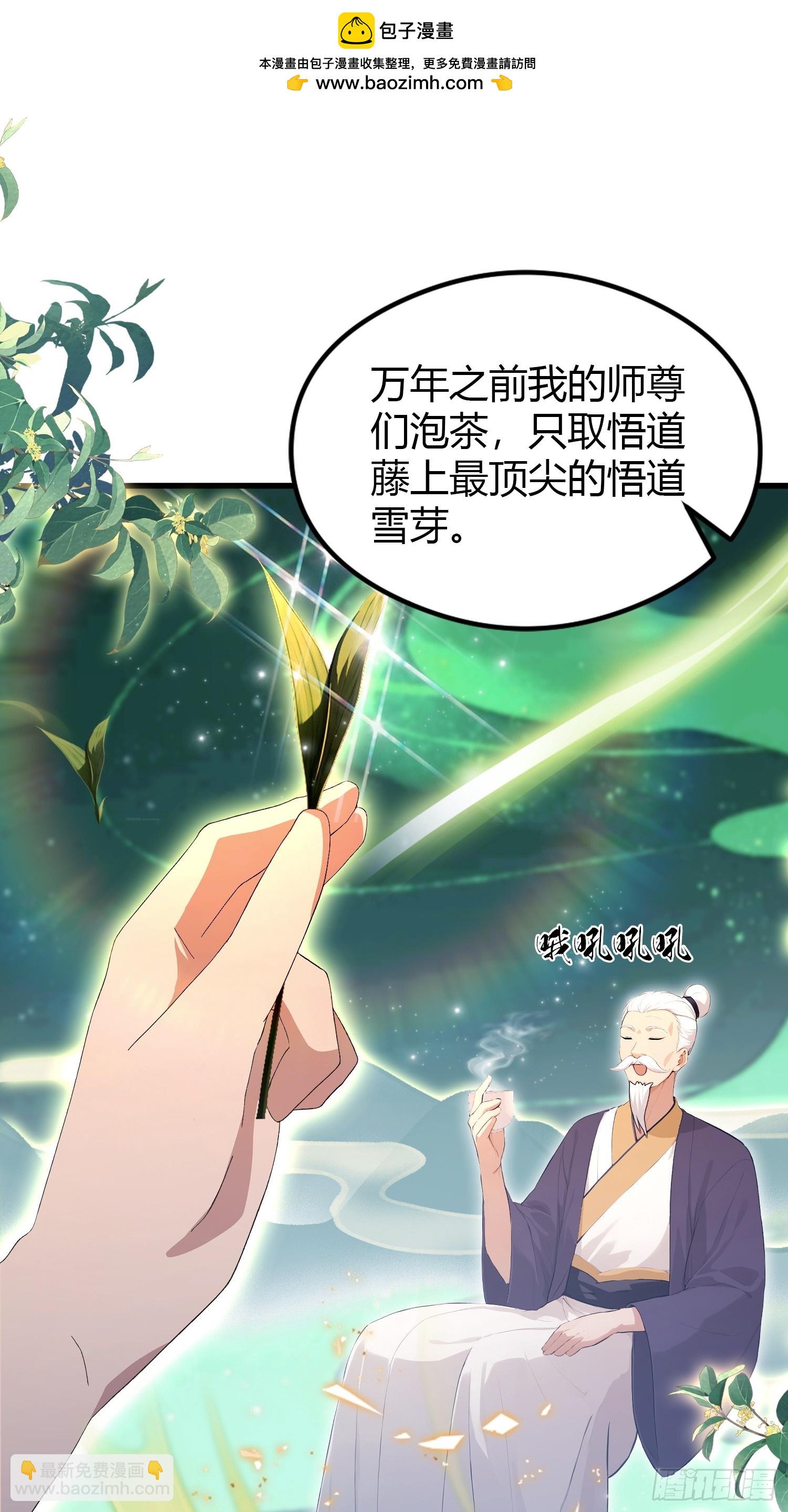 第204话 圣女弹琴，圣主作陪32