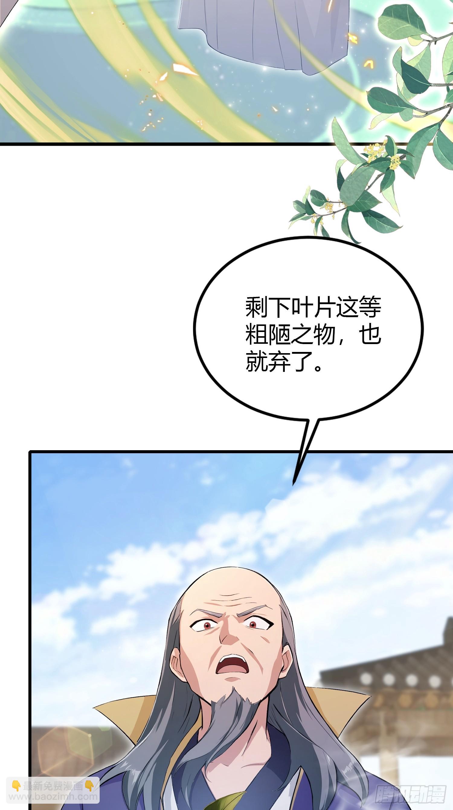 第204话 圣女弹琴，圣主作陪33