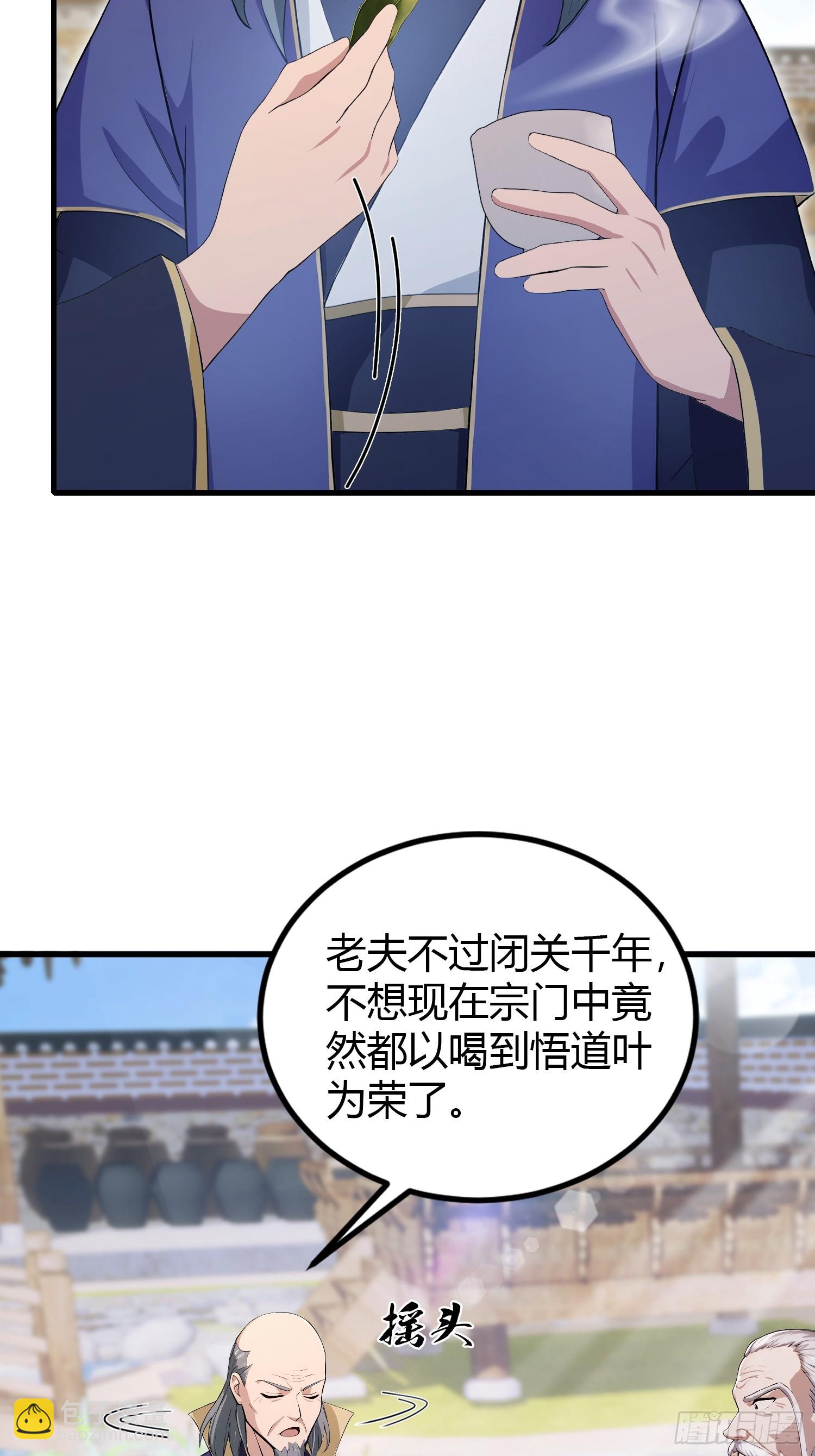 第204话 圣女弹琴，圣主作陪34