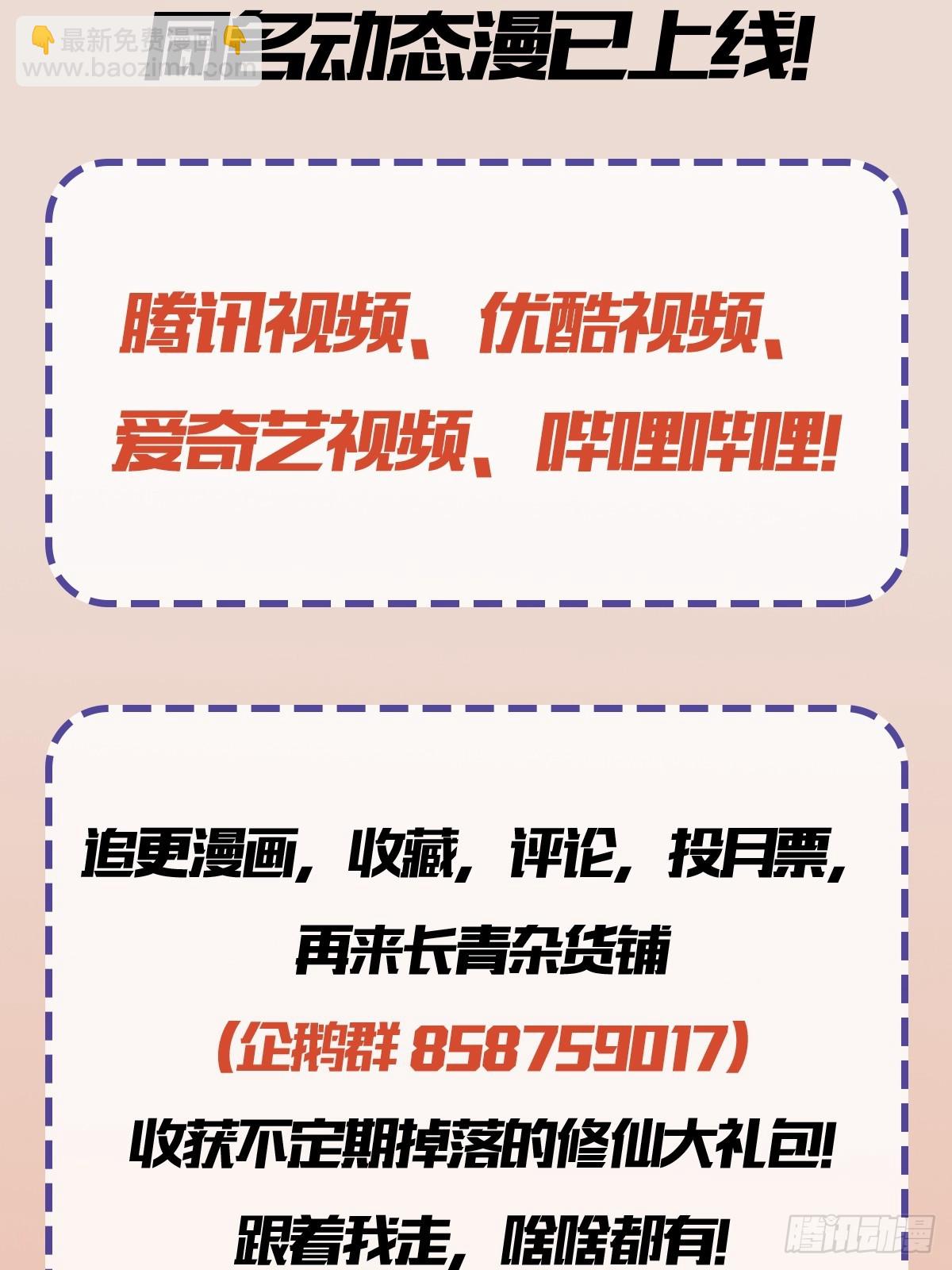 第204话 圣女弹琴，圣主作陪44