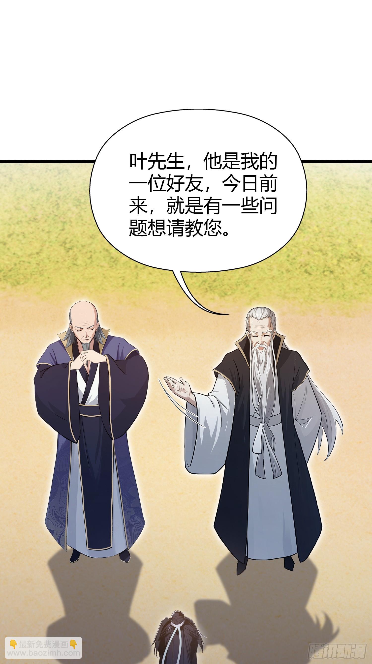 第204话 圣女弹琴，圣主作陪9