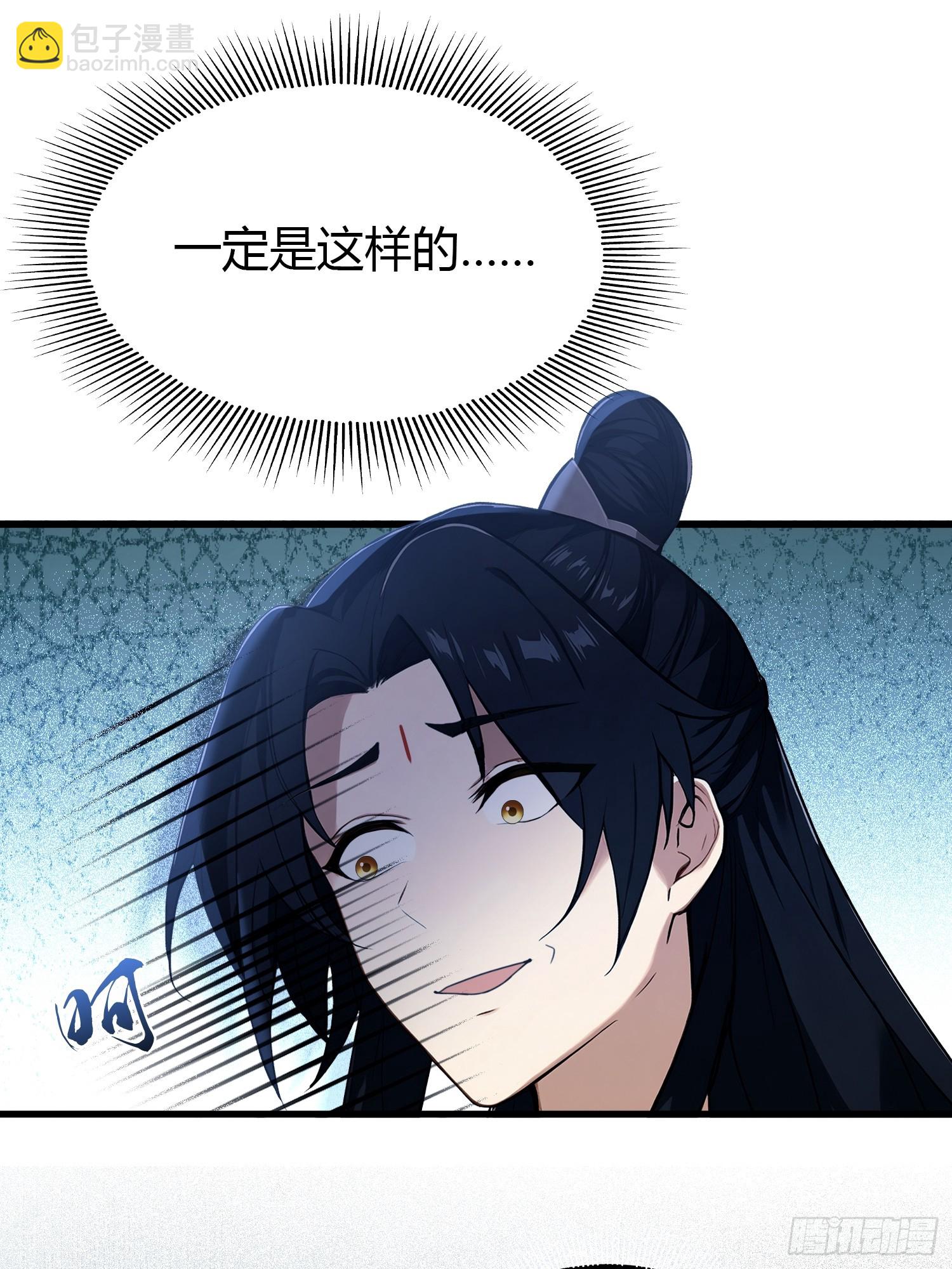 第207话 把大佬当做玩物！10