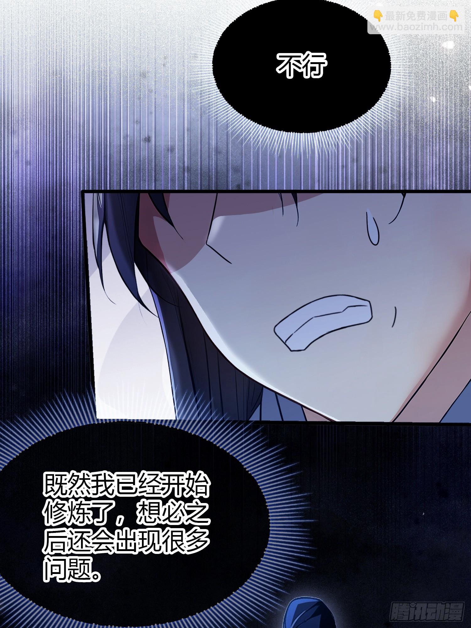 第207话 把大佬当做玩物！11
