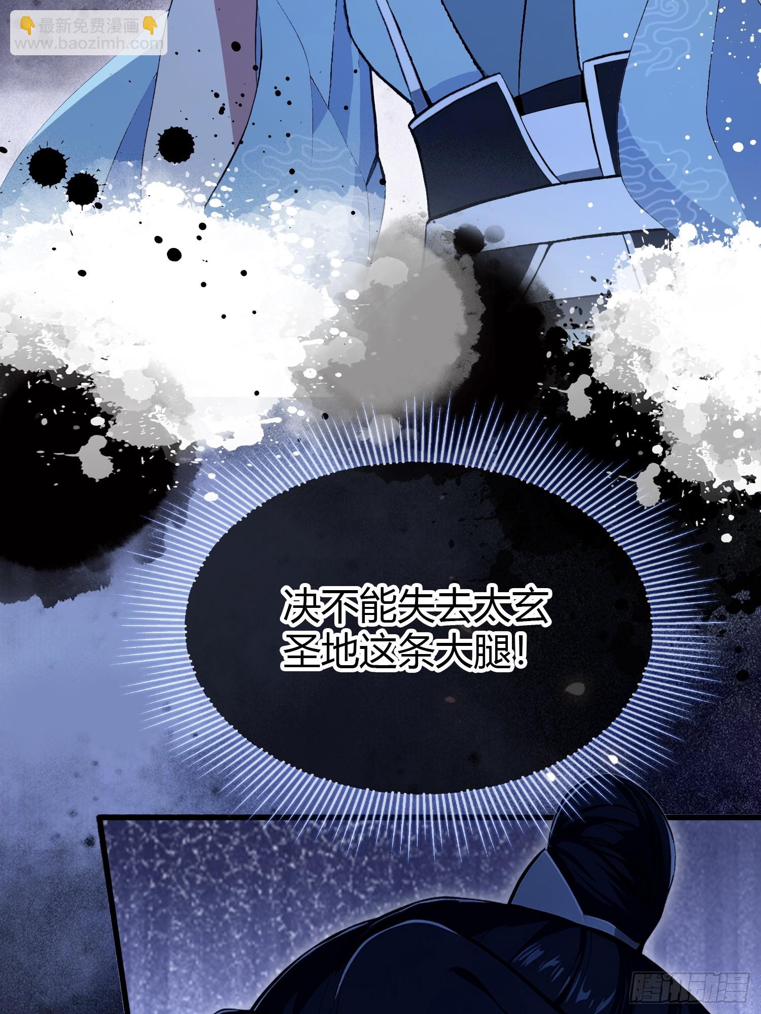 第207话 把大佬当做玩物！13