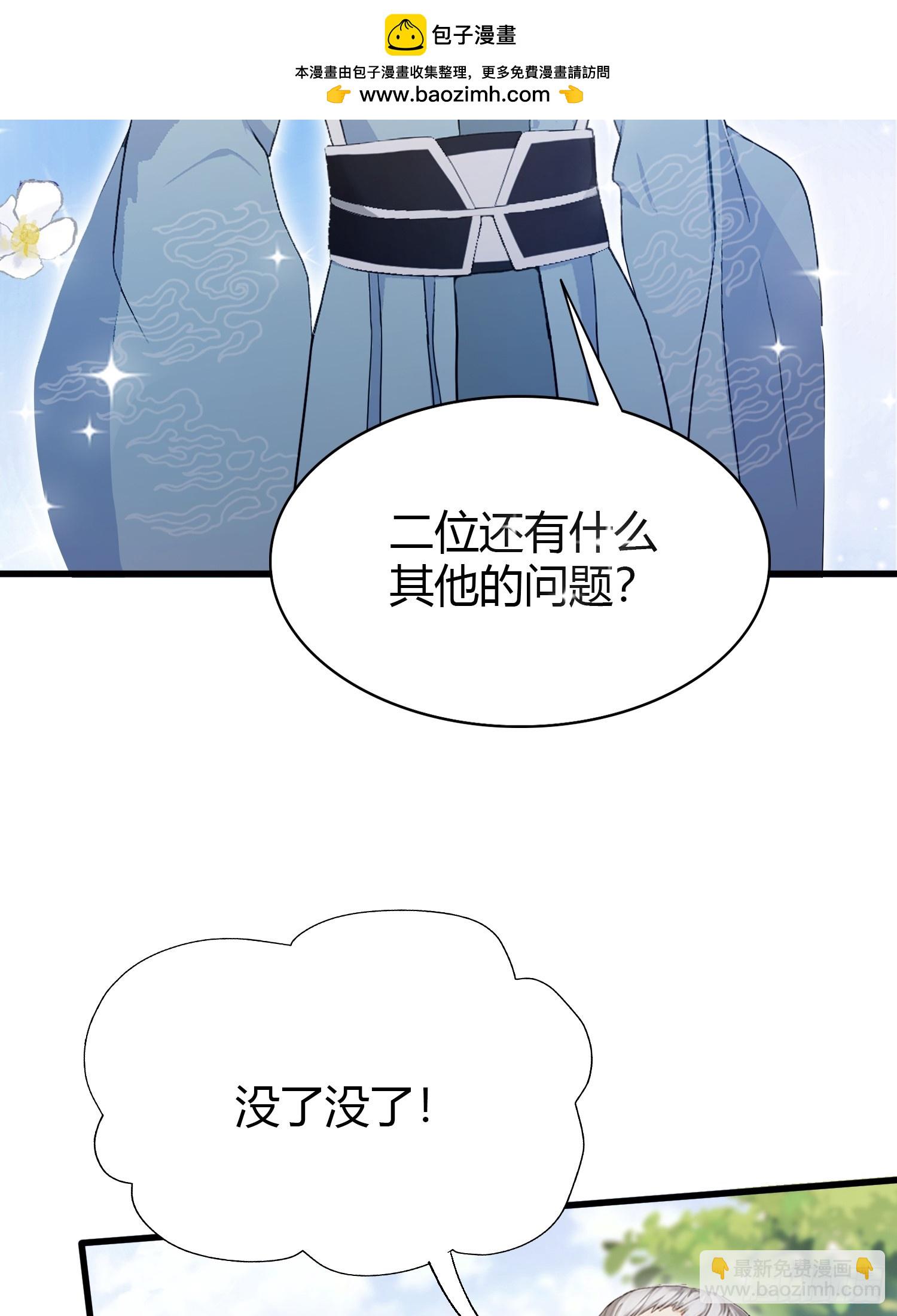 第207话 把大佬当做玩物！21