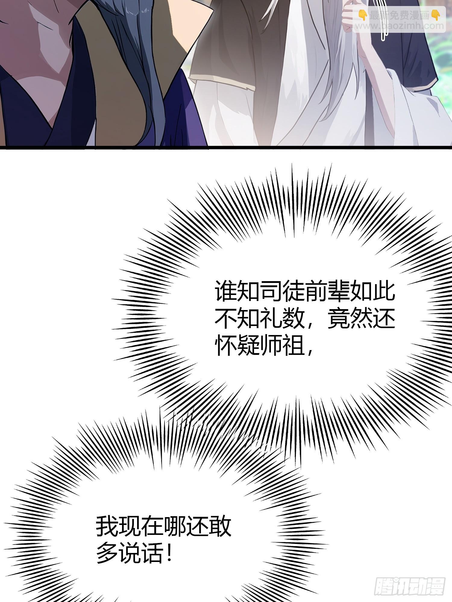 第207话 把大佬当做玩物！24