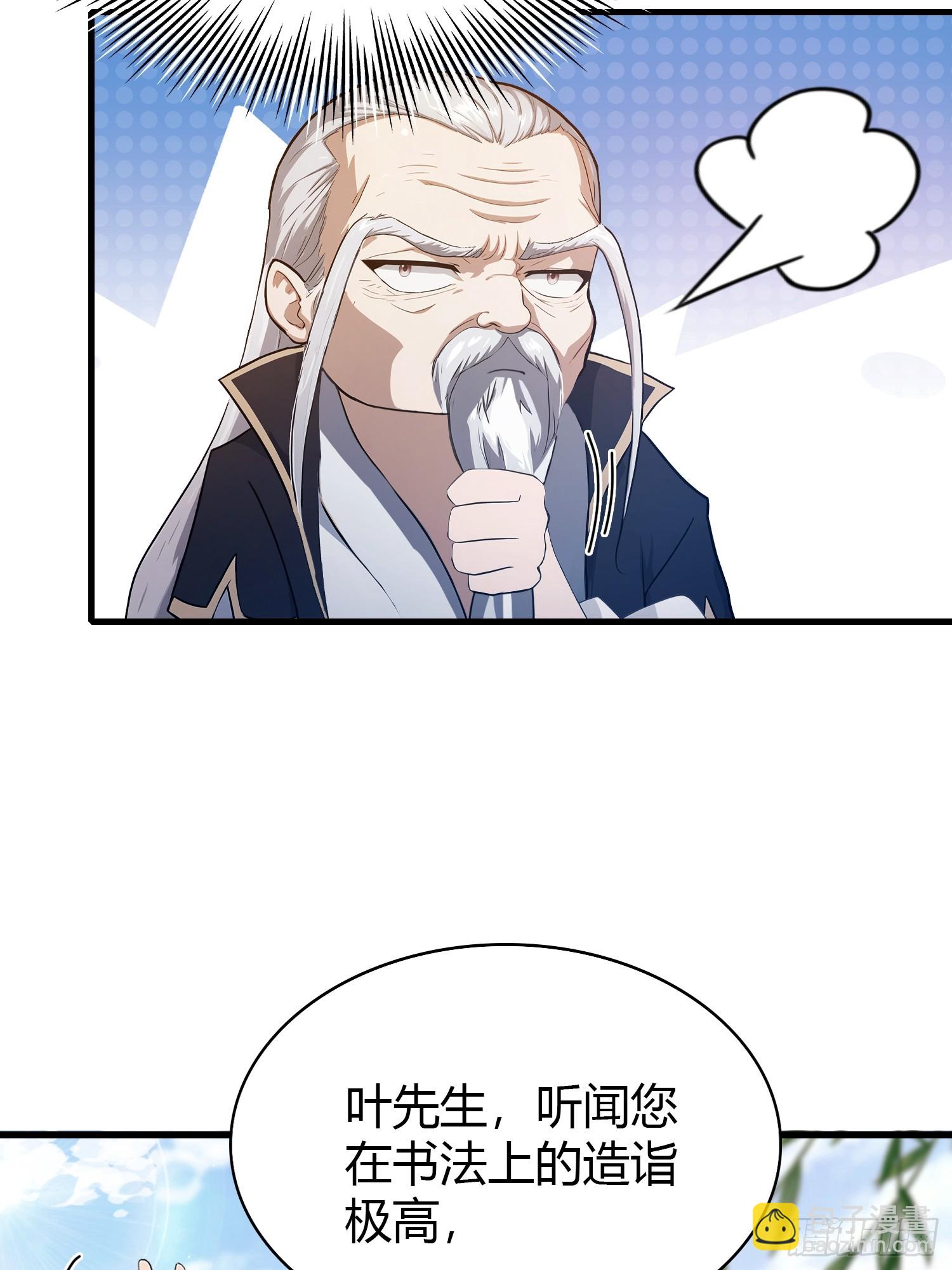 第207话 把大佬当做玩物！25