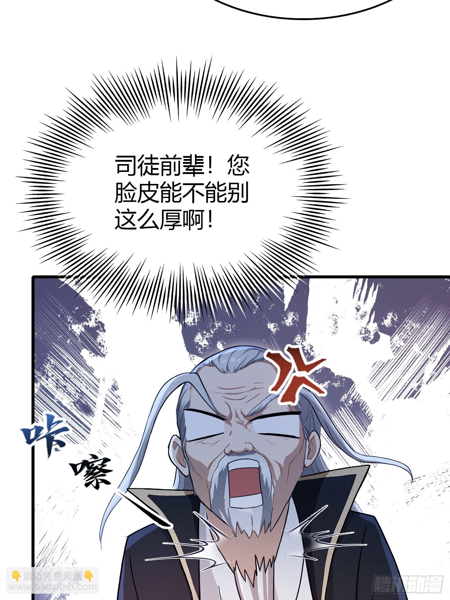 第207话 把大佬当做玩物！27