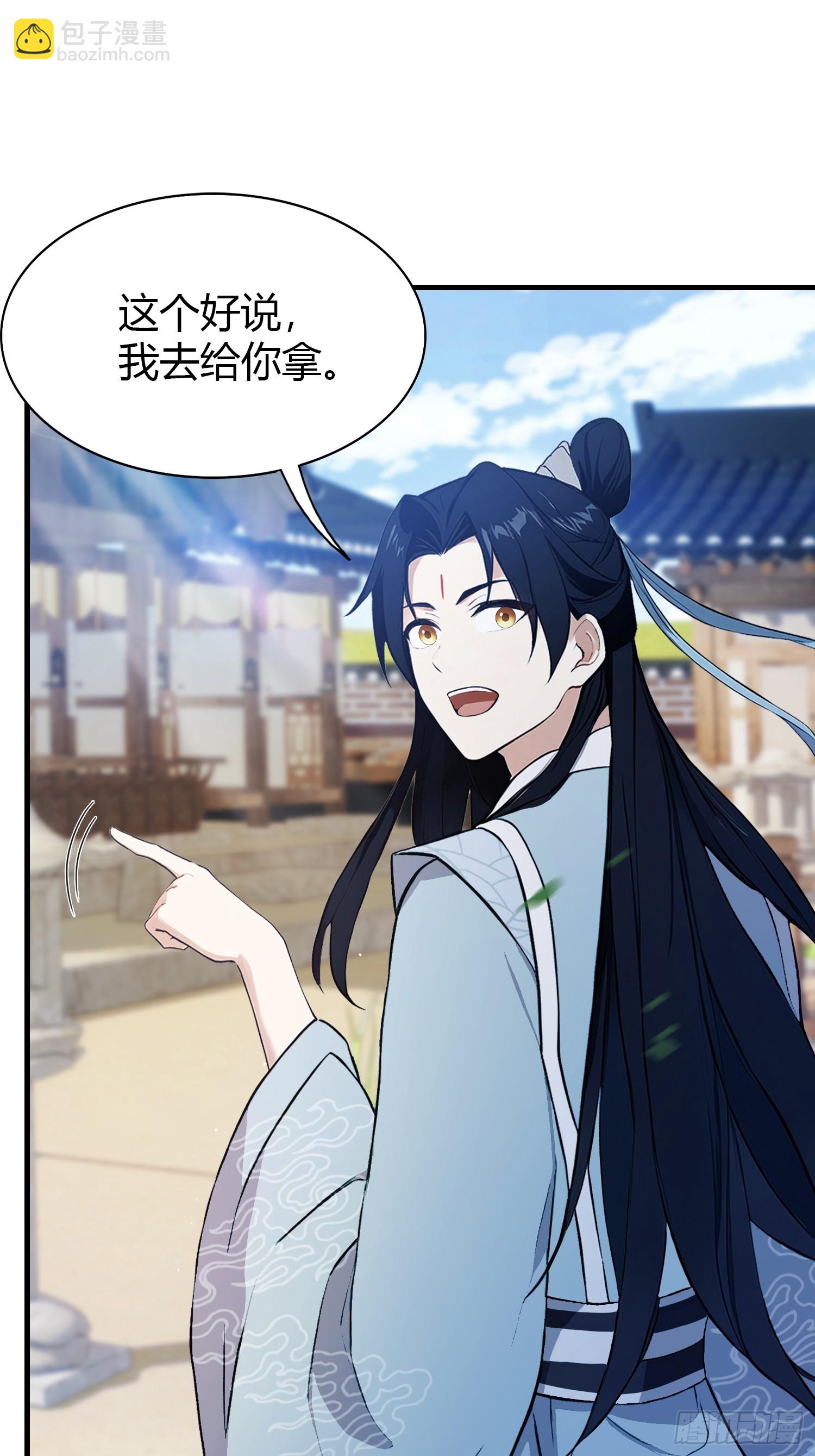 第207话 把大佬当做玩物！29