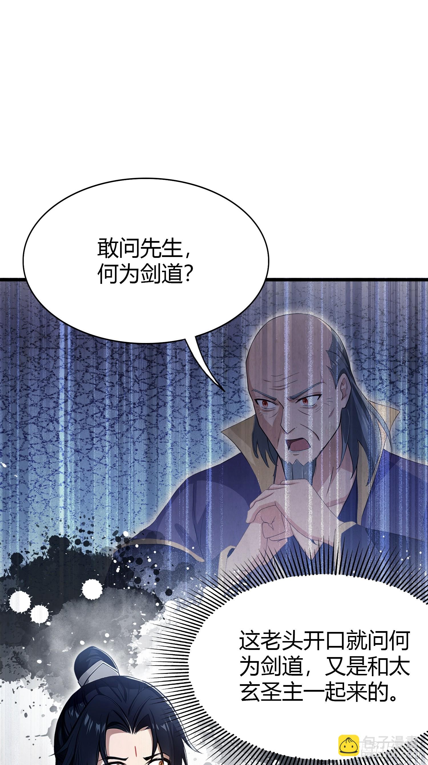 第207话 把大佬当做玩物！3
