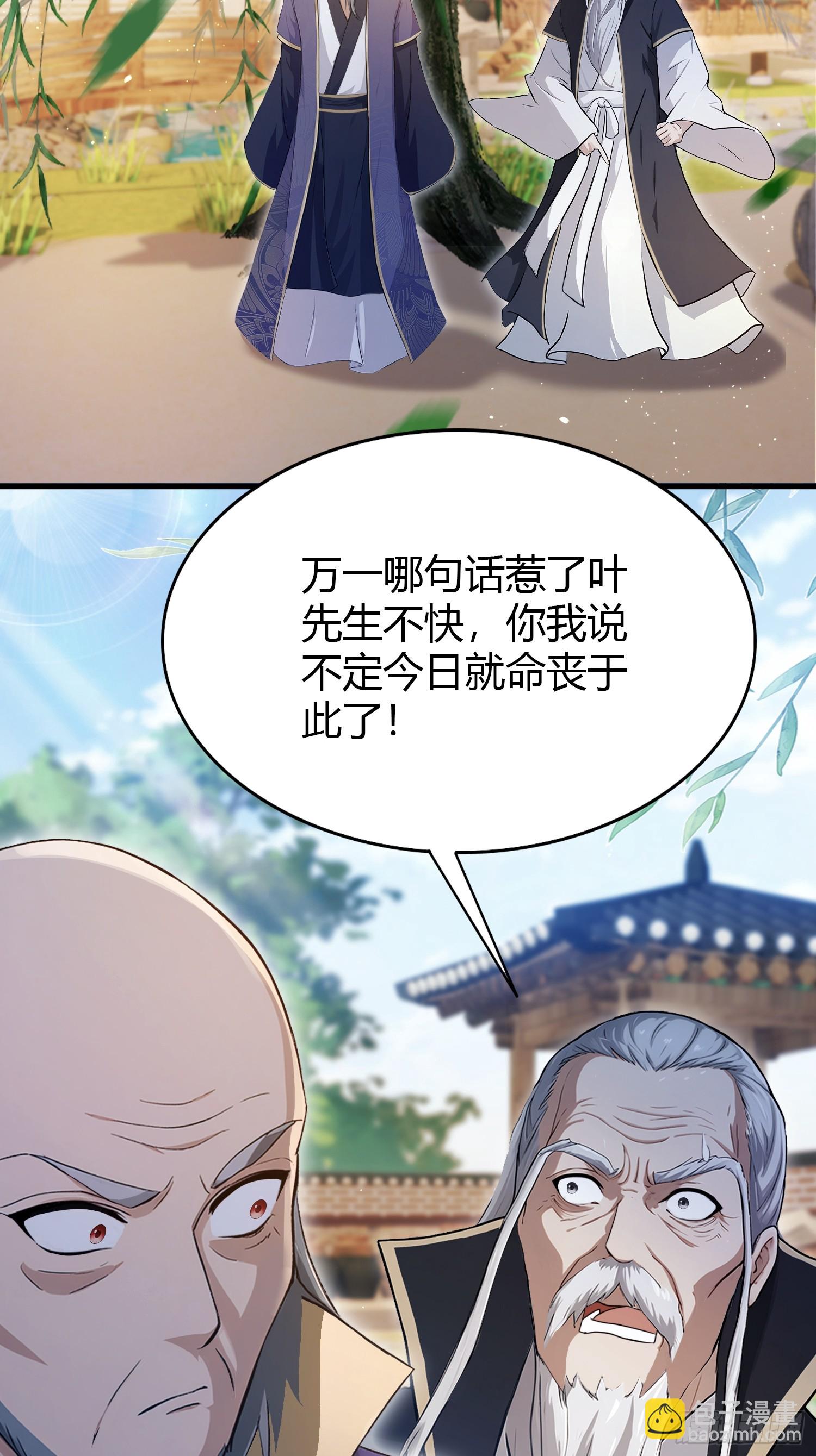 第207话 把大佬当做玩物！31