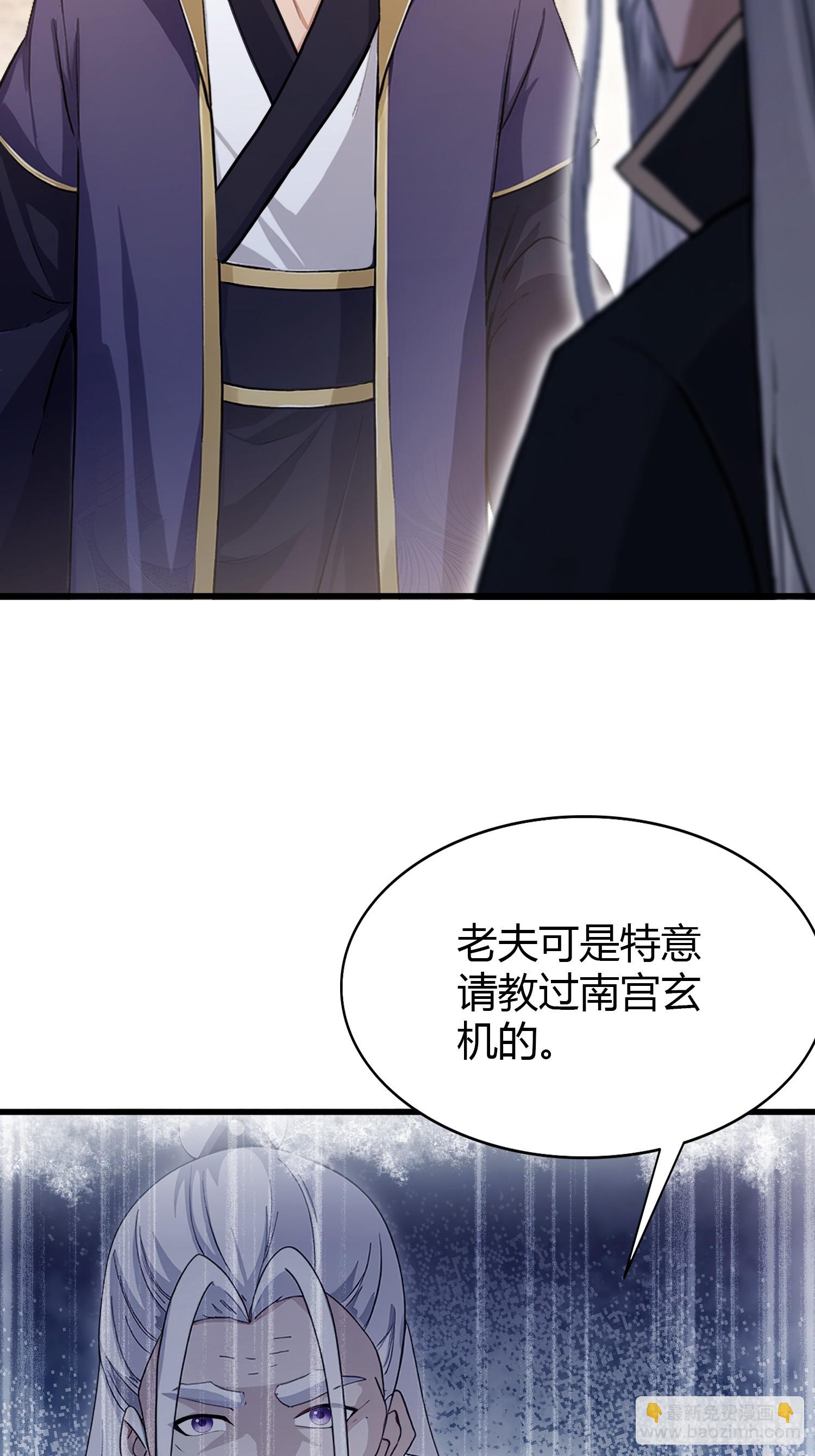 第207话 把大佬当做玩物！33