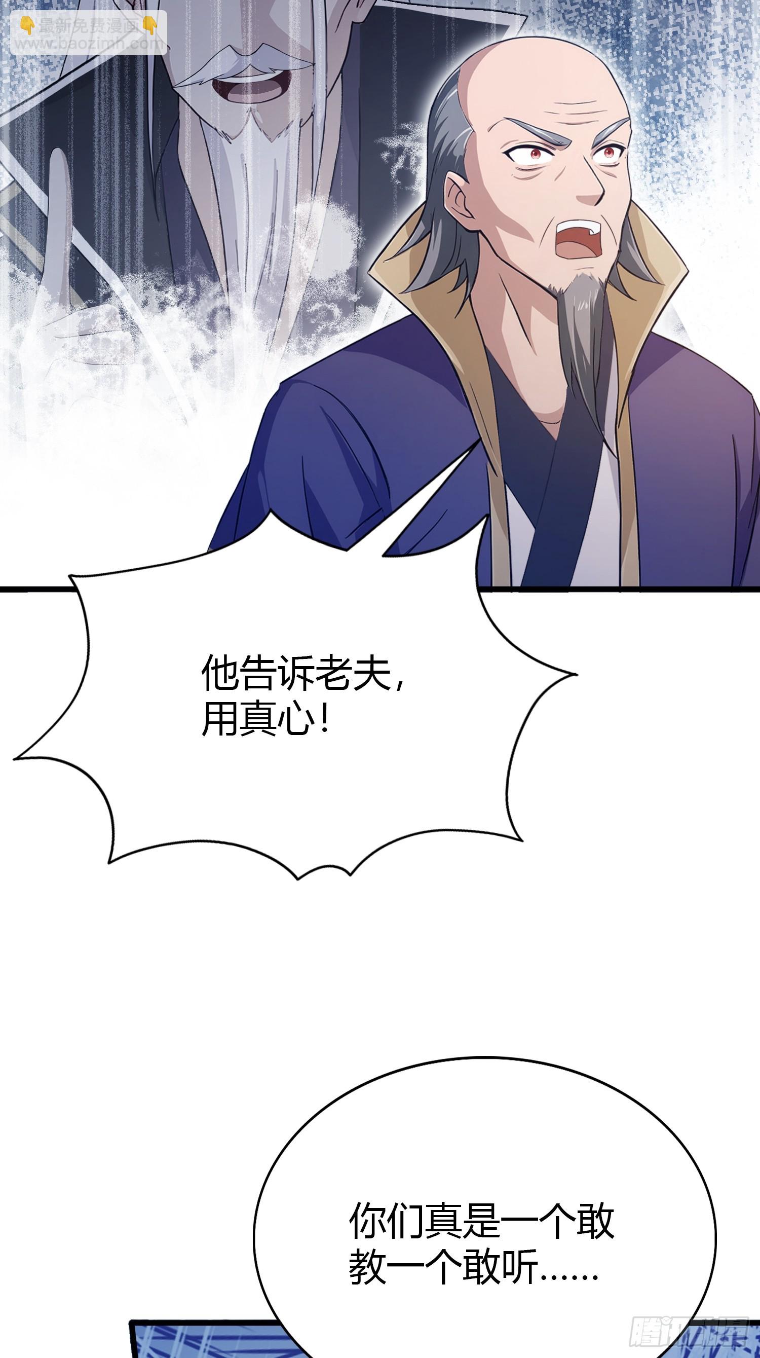第207话 把大佬当做玩物！34
