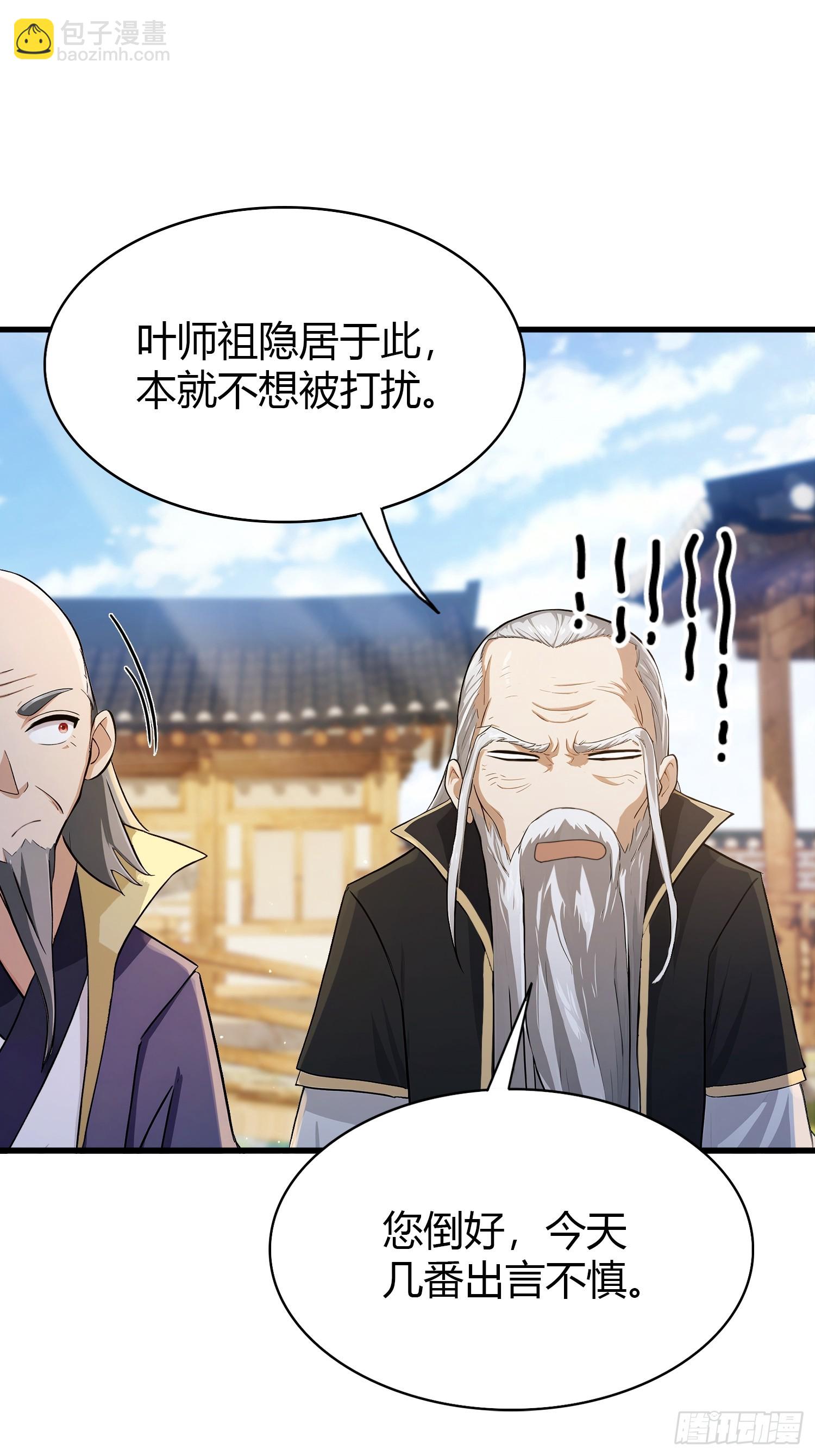 第207话 把大佬当做玩物！36