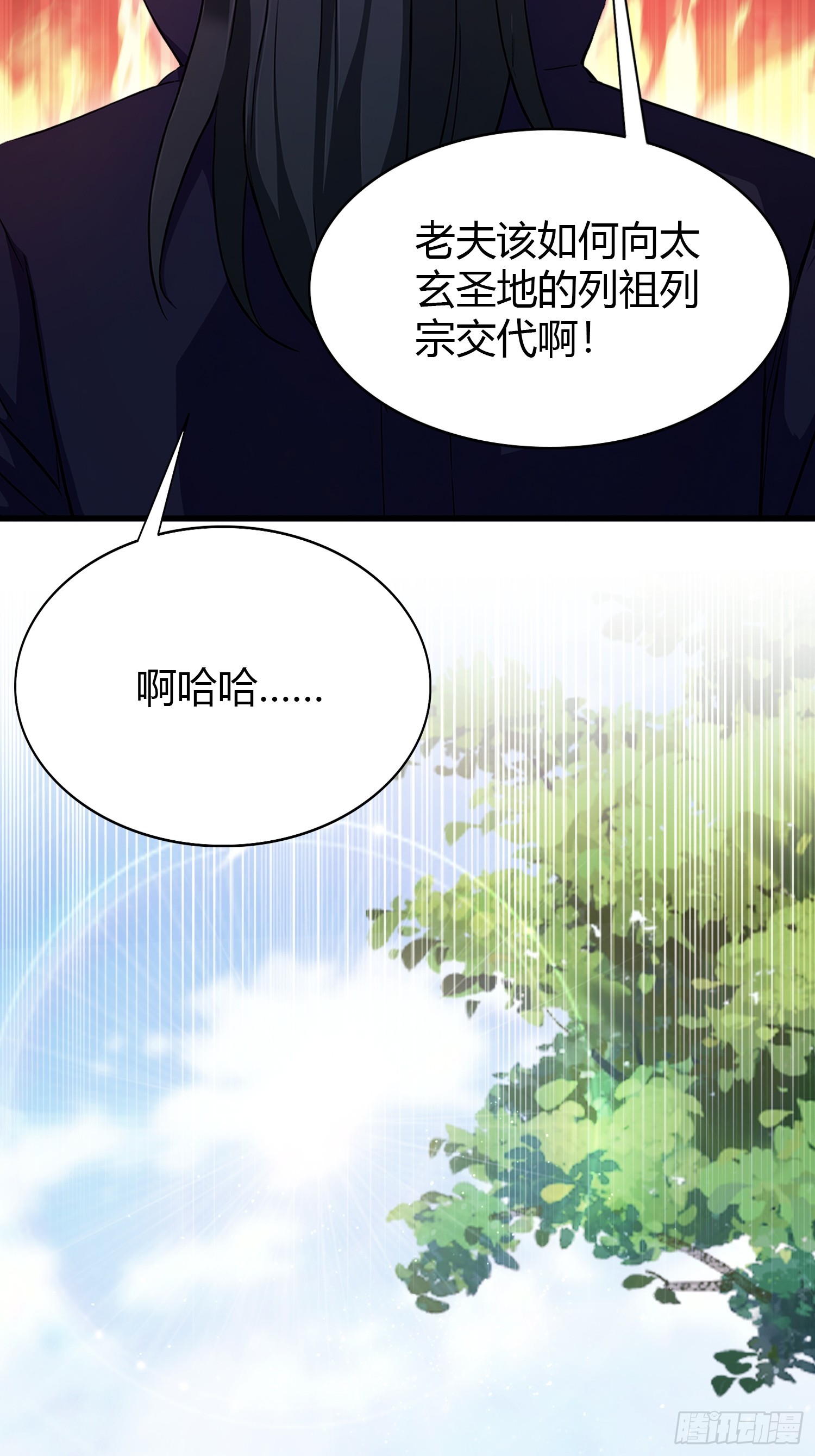 第207话 把大佬当做玩物！38