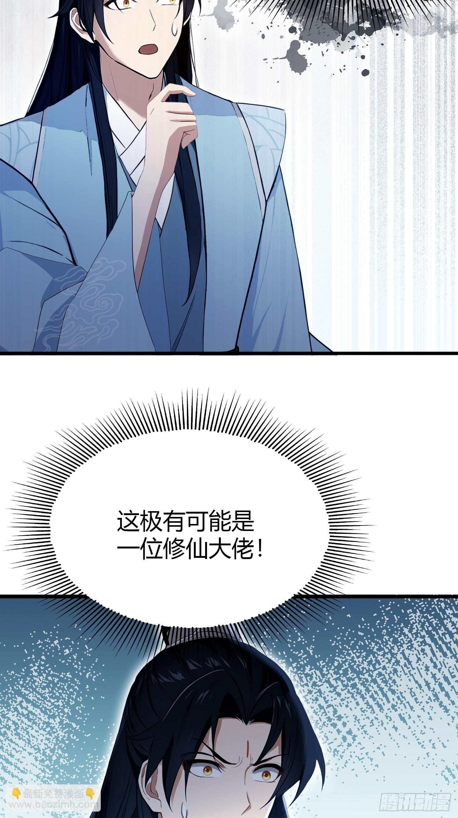 第207话 把大佬当做玩物！4