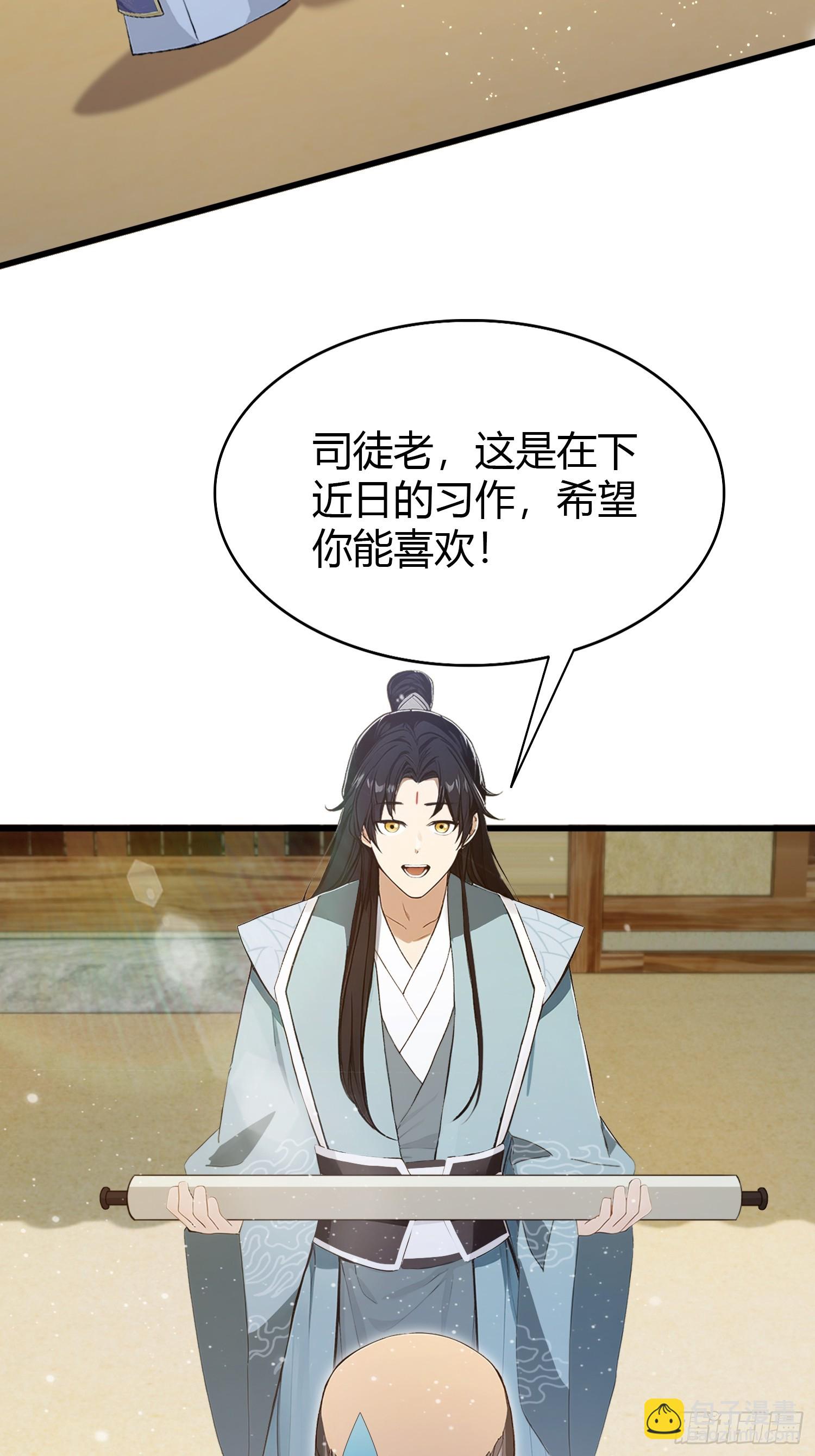 第207话 把大佬当做玩物！40