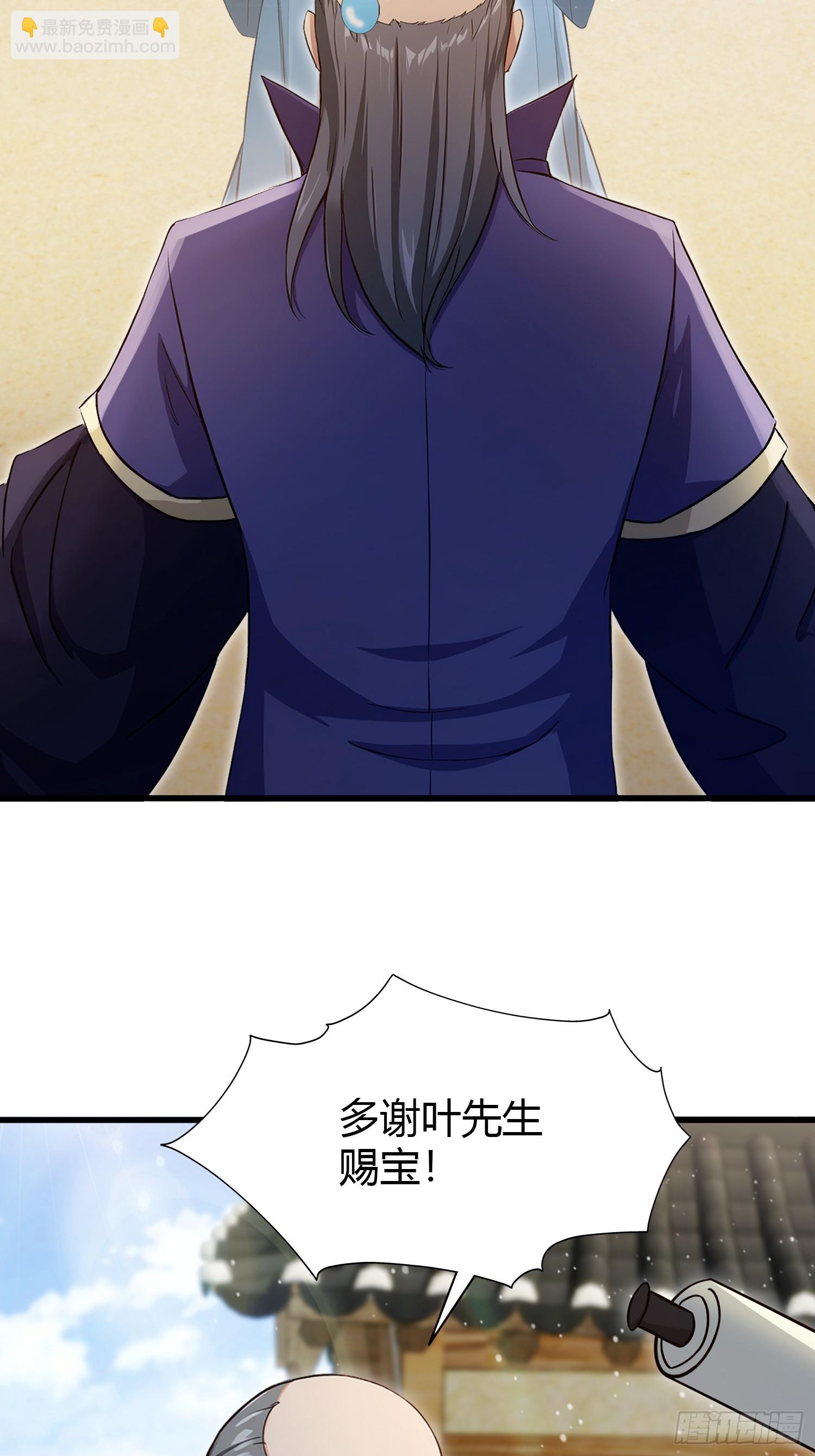 第207话 把大佬当做玩物！41
