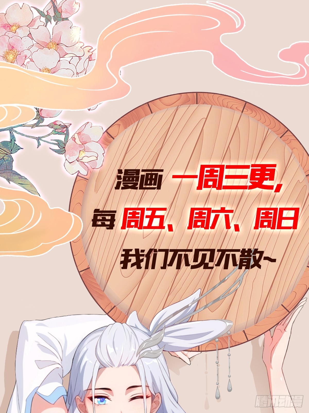 第207话 把大佬当做玩物！43