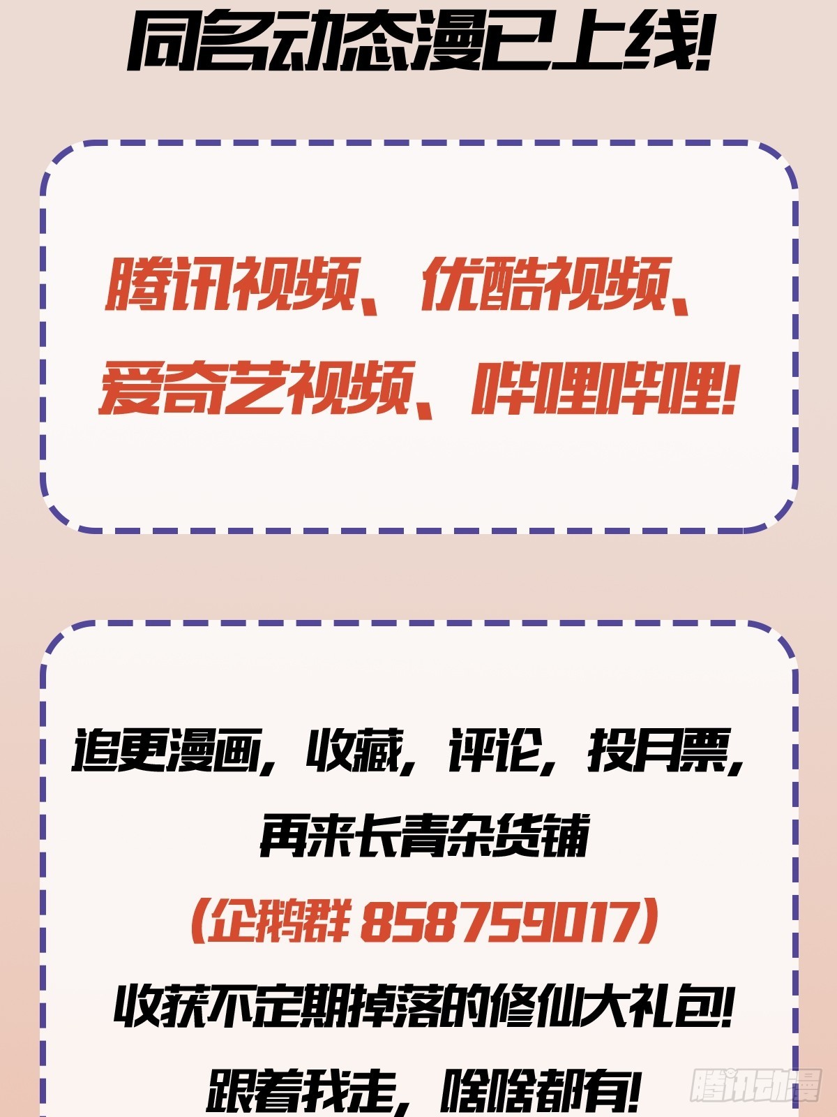 第207话 把大佬当做玩物！46