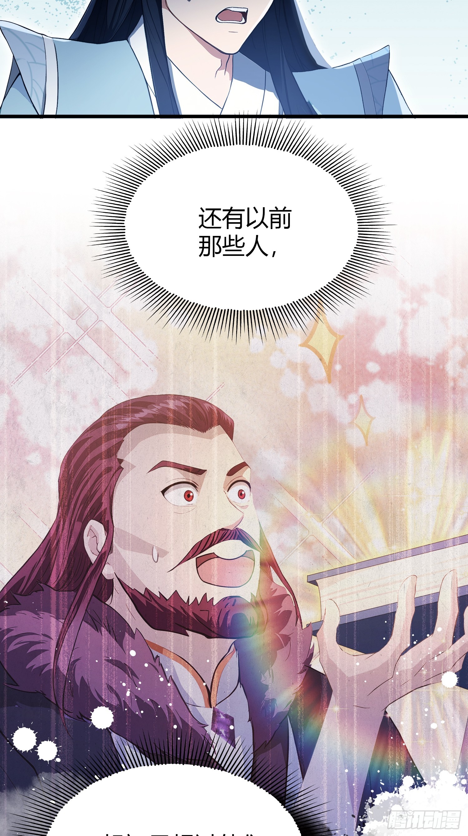 第207话 把大佬当做玩物！5