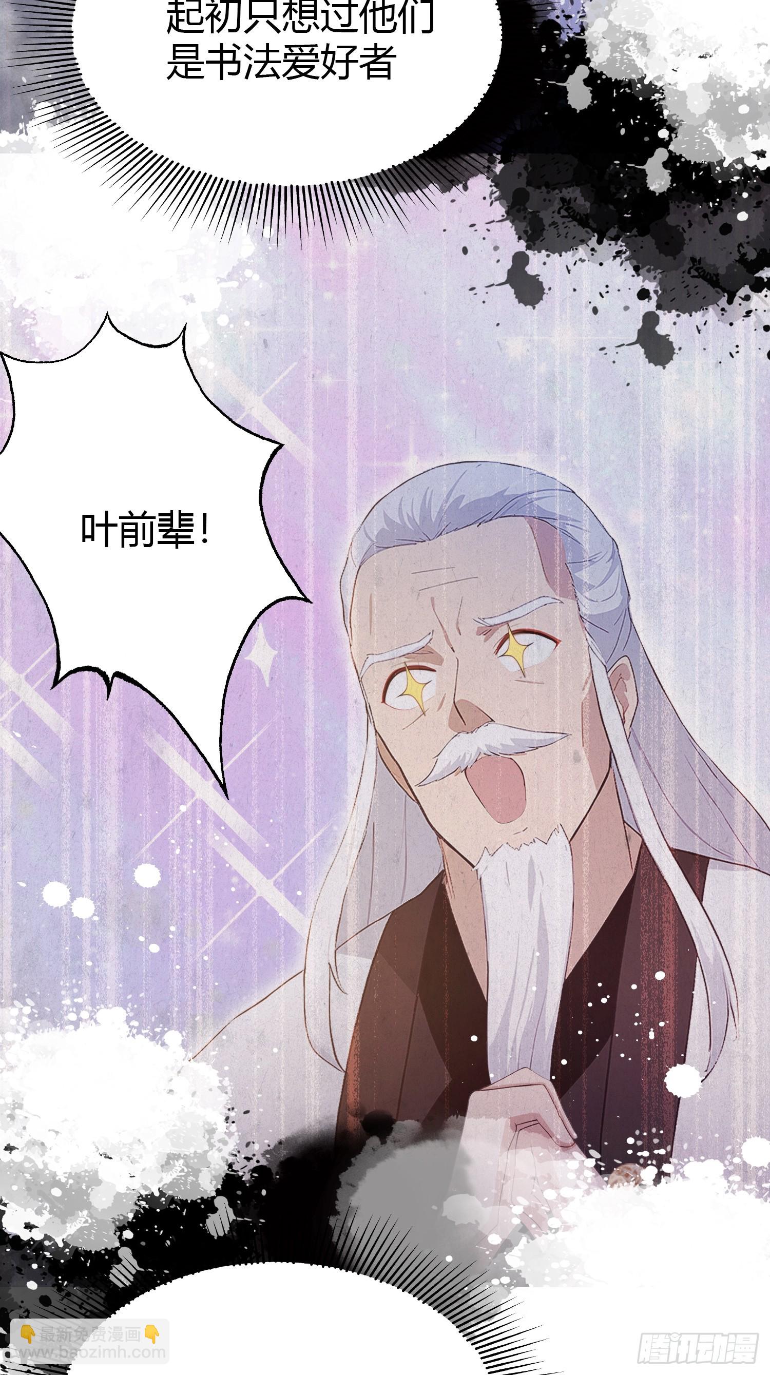 第207话 把大佬当做玩物！6