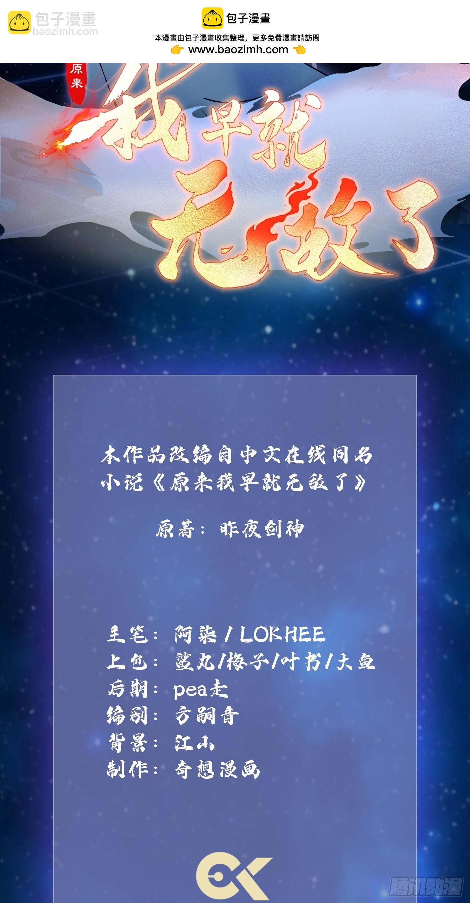 第219话 送到叶先生的心趴上1